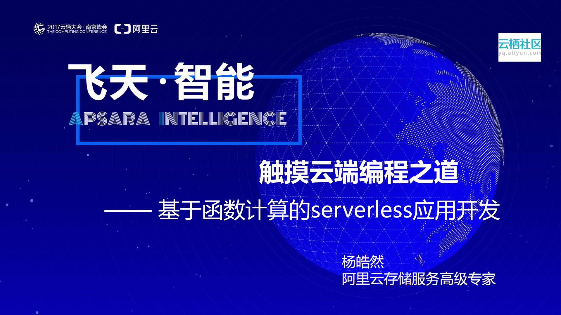 基于函数计算的serverless应用开发_ITIL之家(www.itilzj.com)_.PDF 第1页