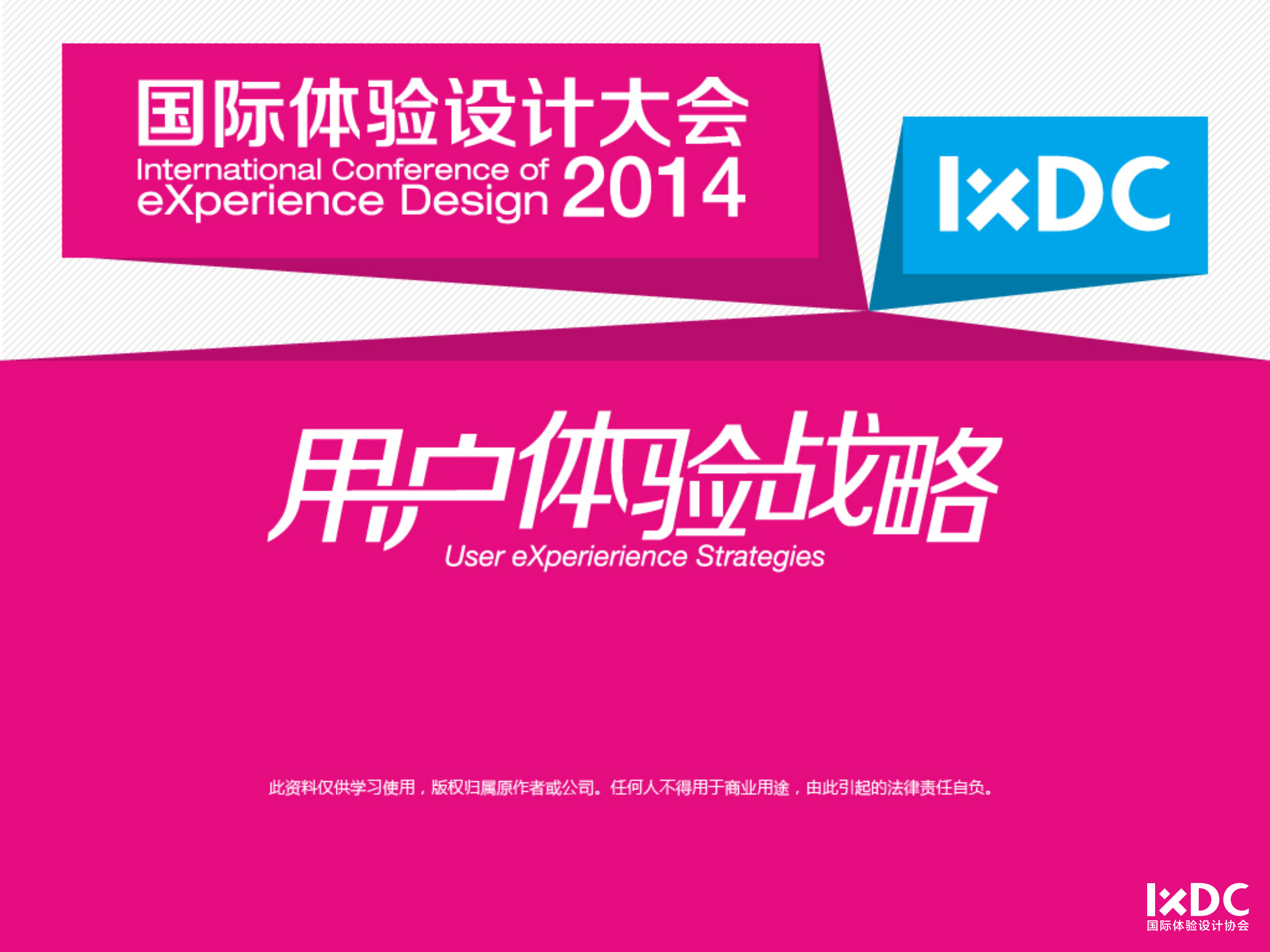 创新设计力进阶_ITIL之家(www.itilzj.com)_.PDF 第1页