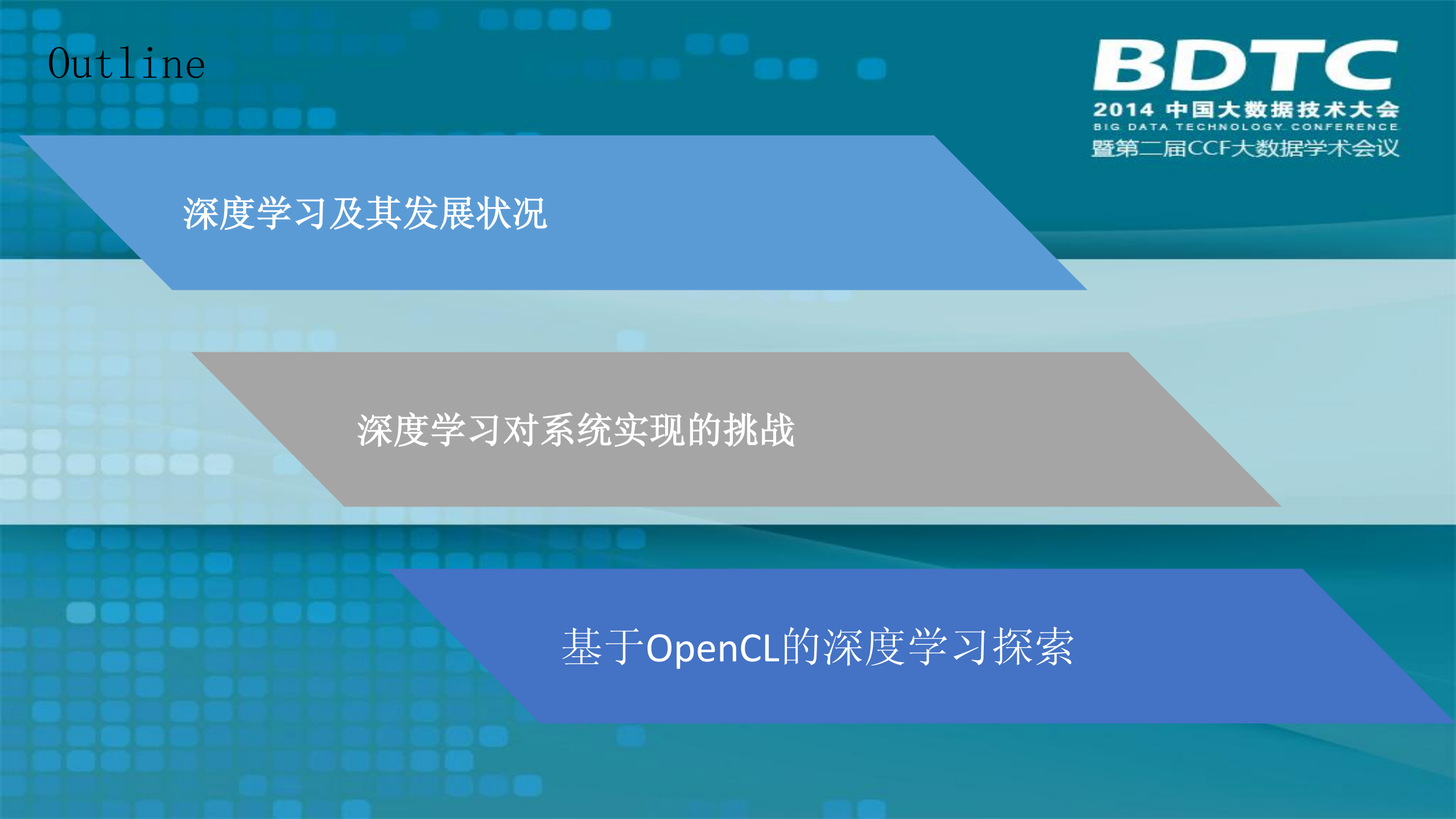 基于开发标准OpenCL的深度学习研究与探索_ITIL之家(www.itilzj.com)_.PDF 第2页