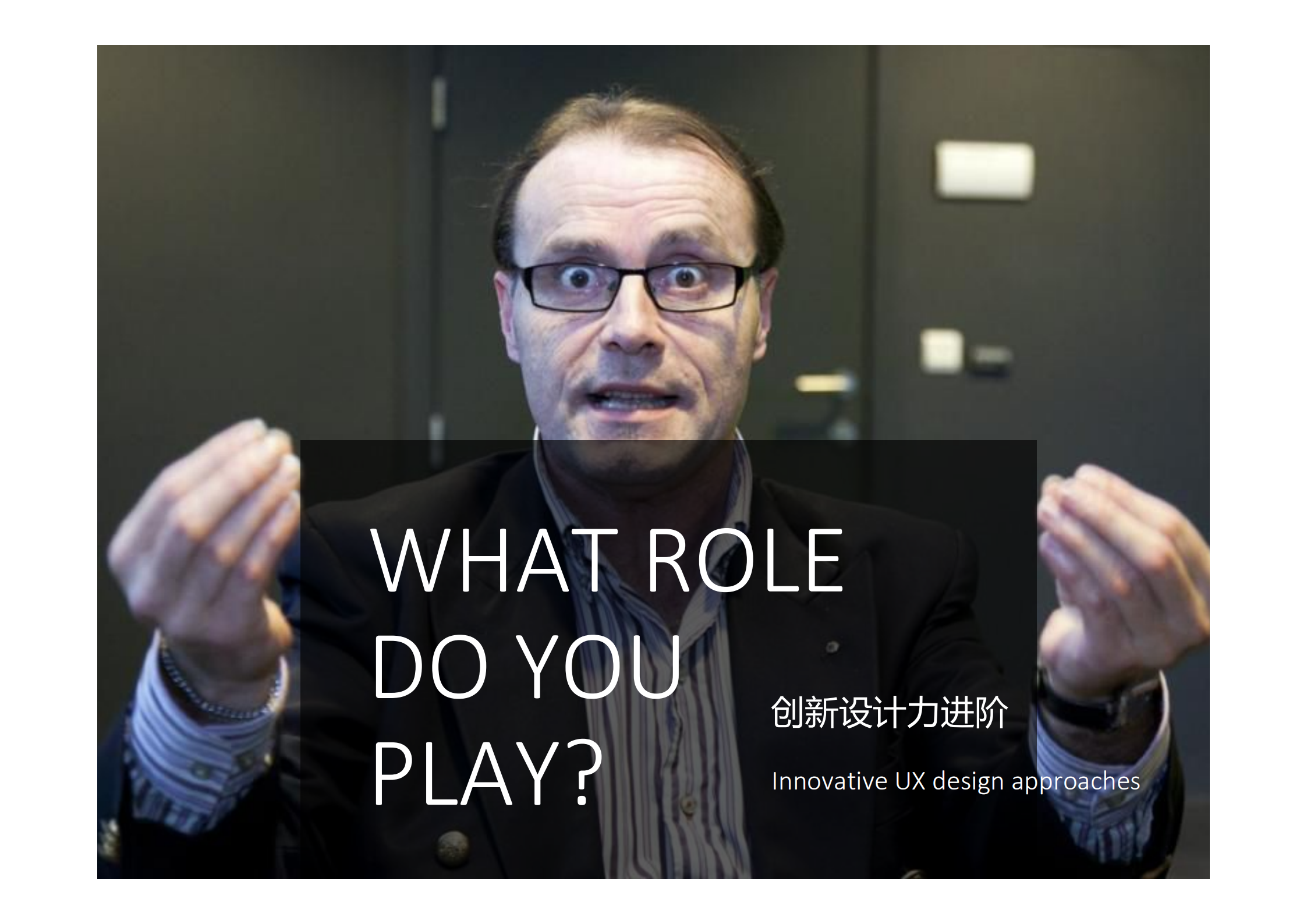 创新设计力进阶_ITIL之家(www.itilzj.com)_.PDF 第2页