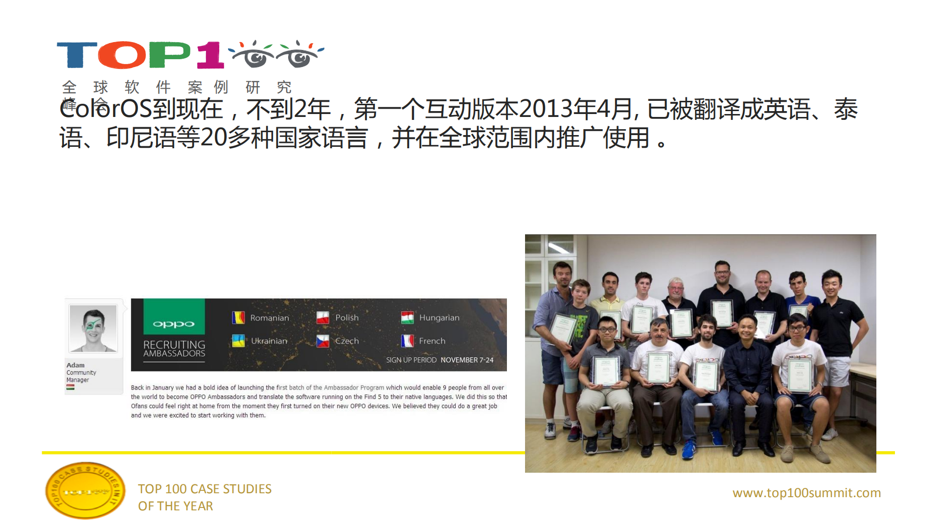 创造手机交互的未来—ColorOS_ITIL之家(www.itilzj.com)_.PDF 第7页