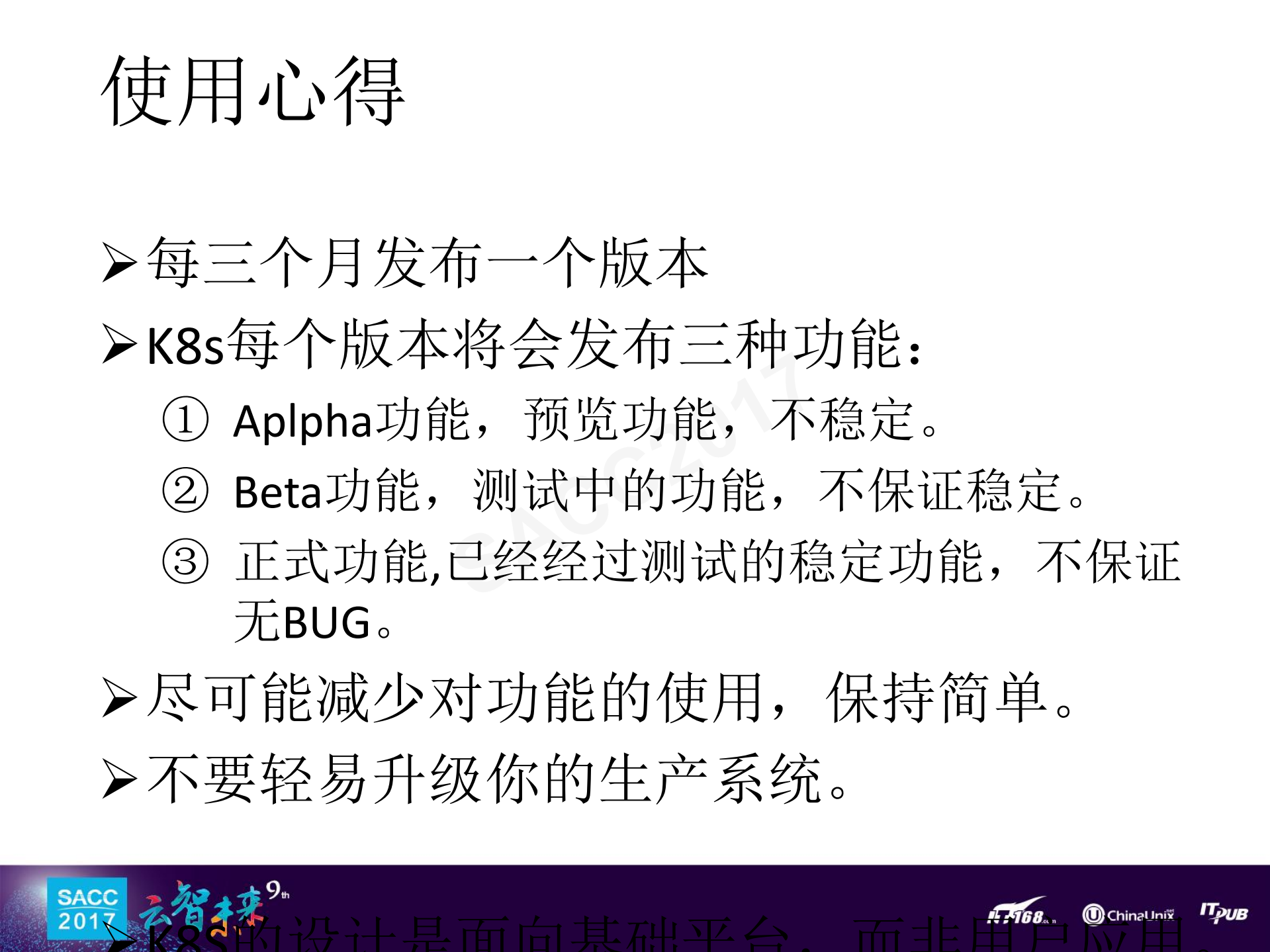 基于容器的持续集成平台建设_ITIL之家(www.itilzj.com)_.PDF 第5页