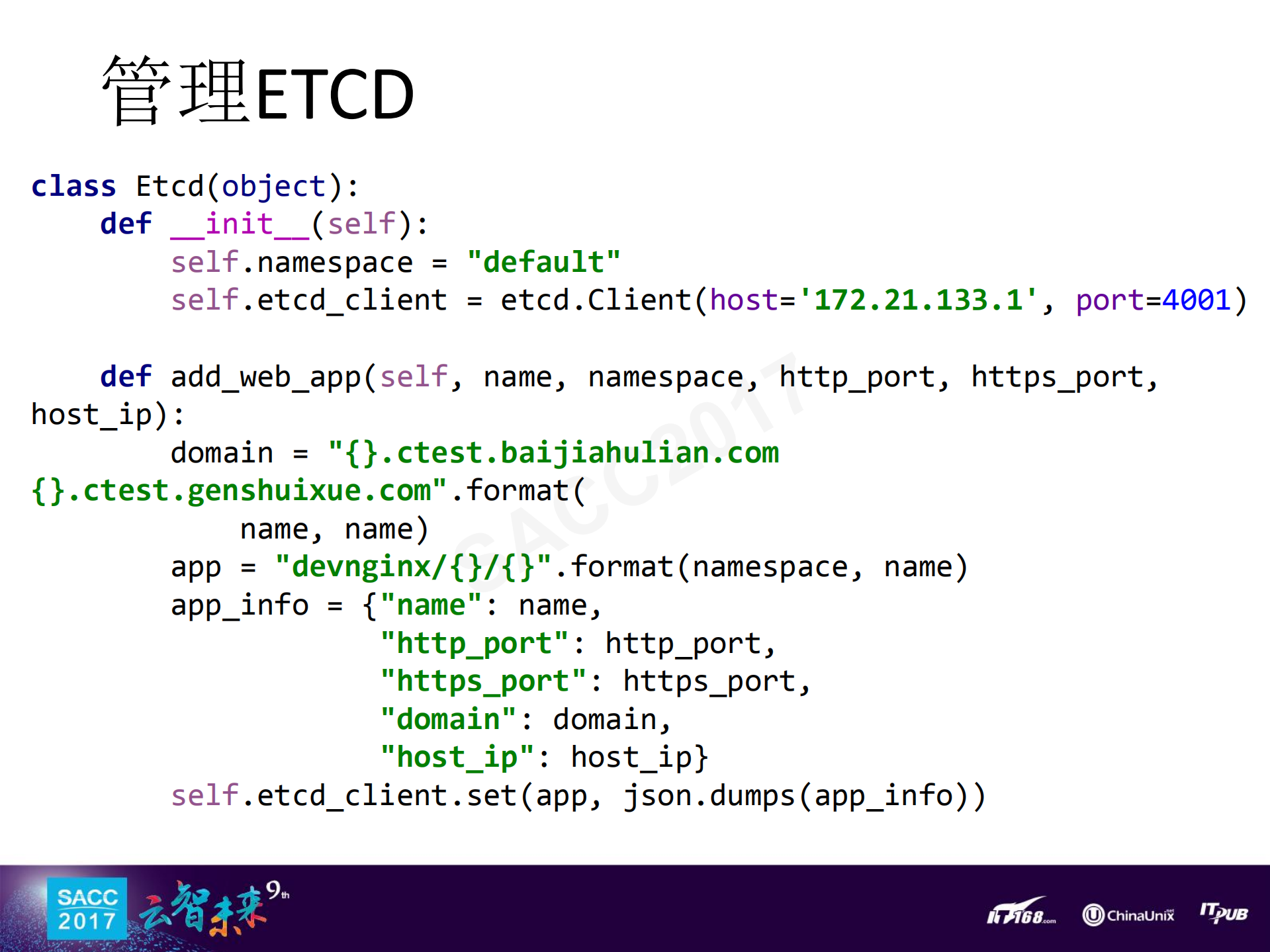 基于容器的持续集成平台建设_ITIL之家(www.itilzj.com)_.PDF 第9页