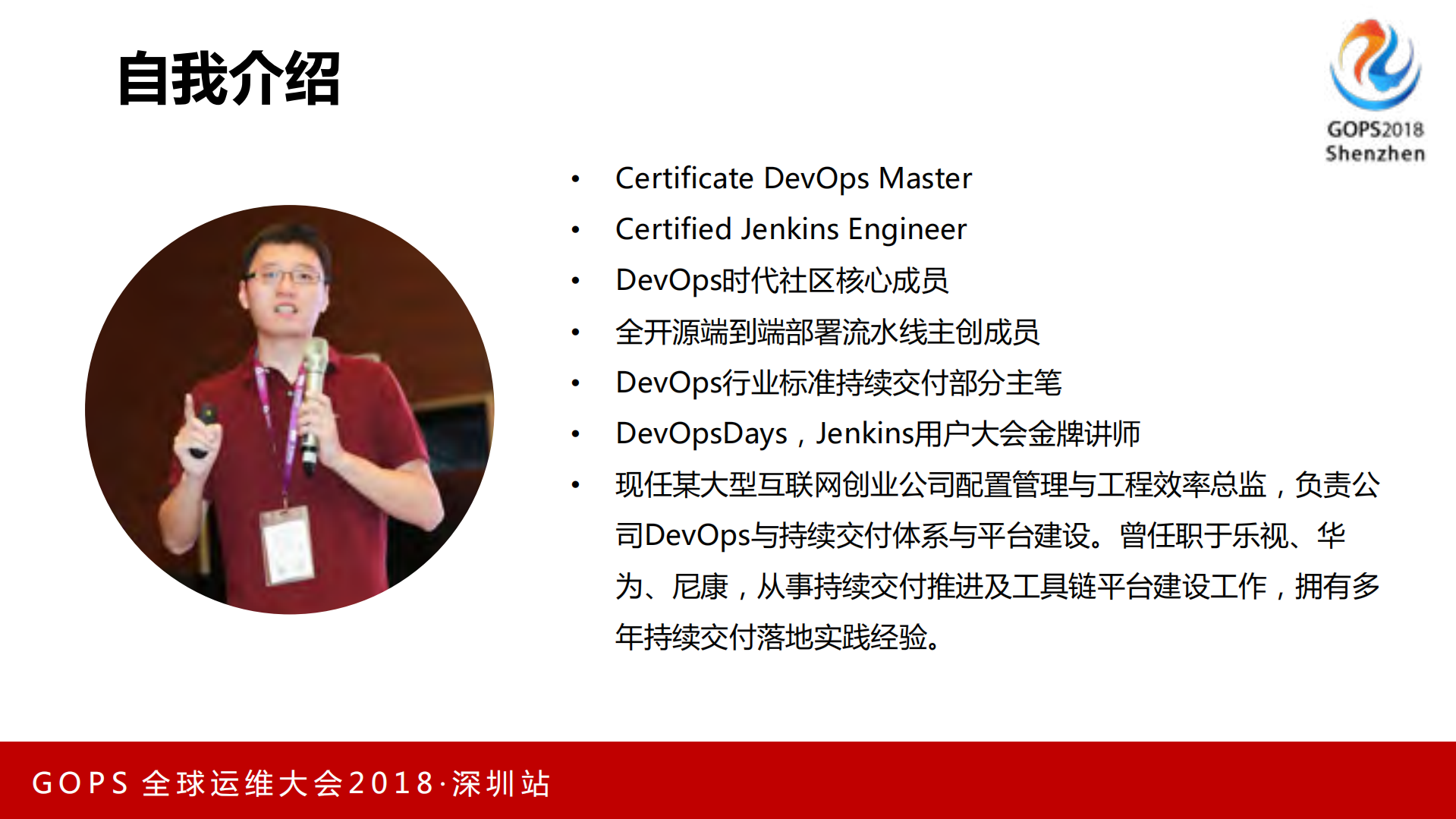基于容器和微服务的端到端持续交付流水线_ITIL之家(www.itilzj.com)_.PDF 第2页
