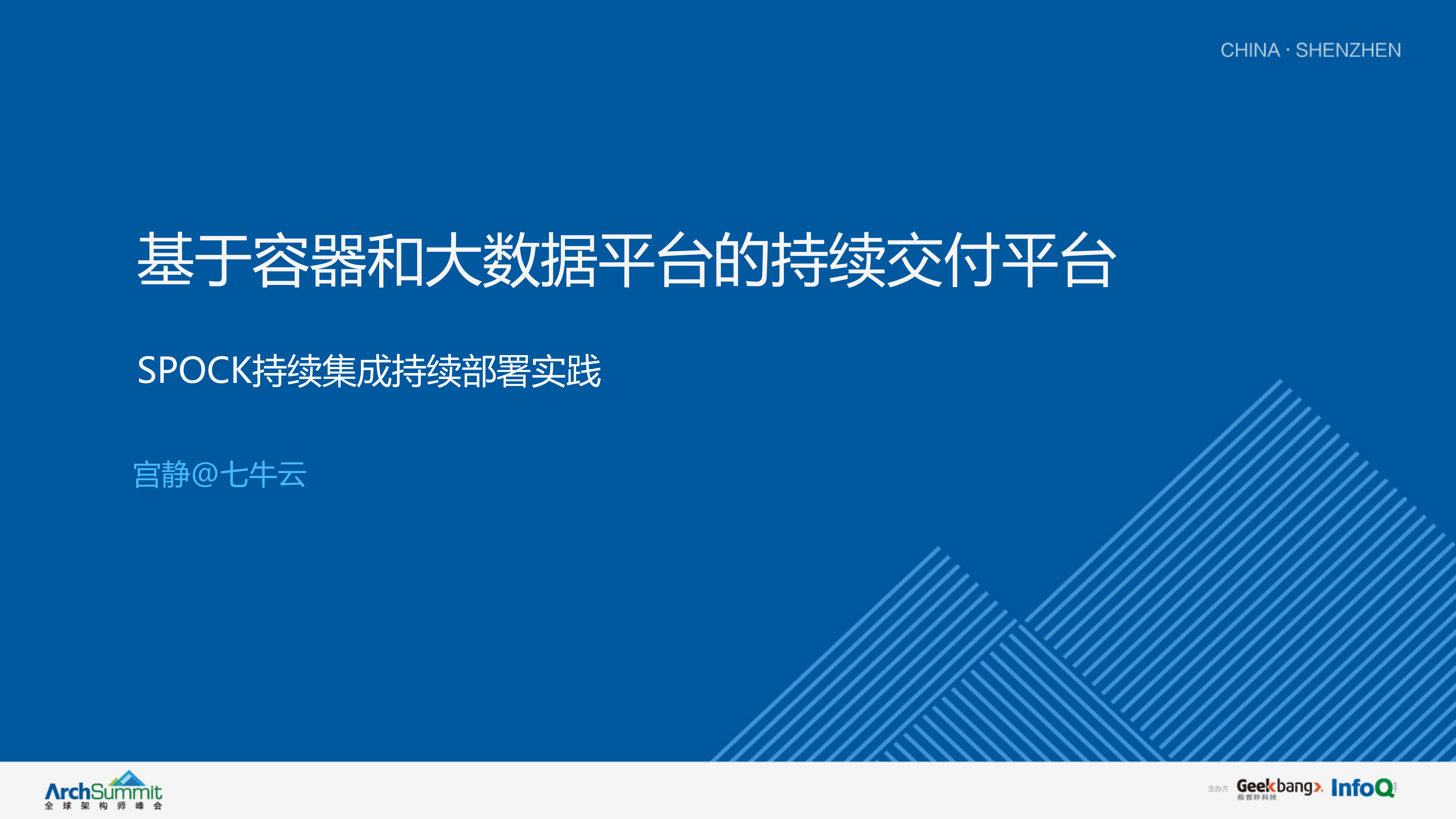 基于容器化CI+CD平台的持续集成和部署实践_ITIL之家(www.itilzj.com)_.PDF 第1页