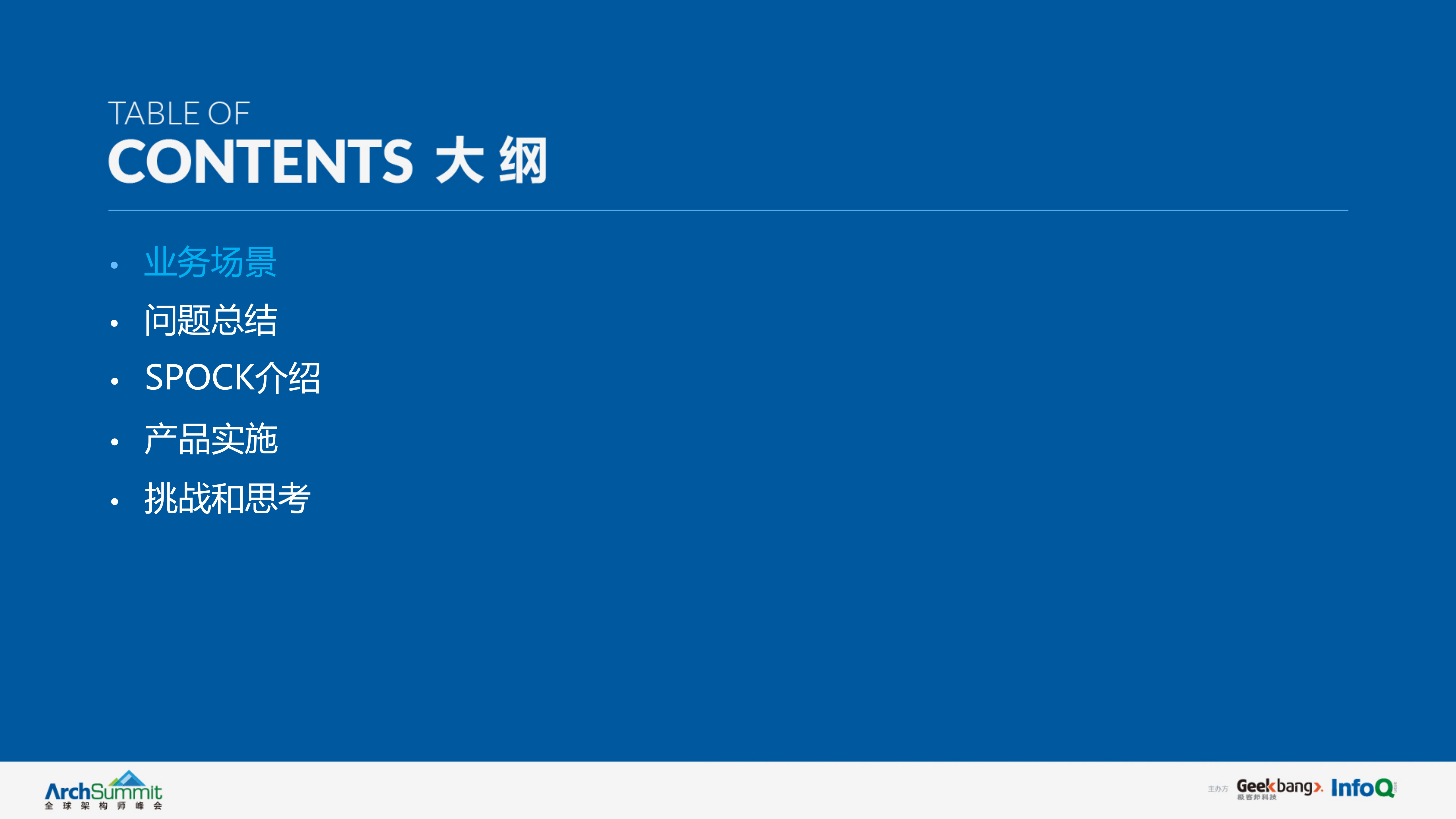 基于容器化CI+CD平台的持续集成和部署实践_ITIL之家(www.itilzj.com)_.PDF 第3页