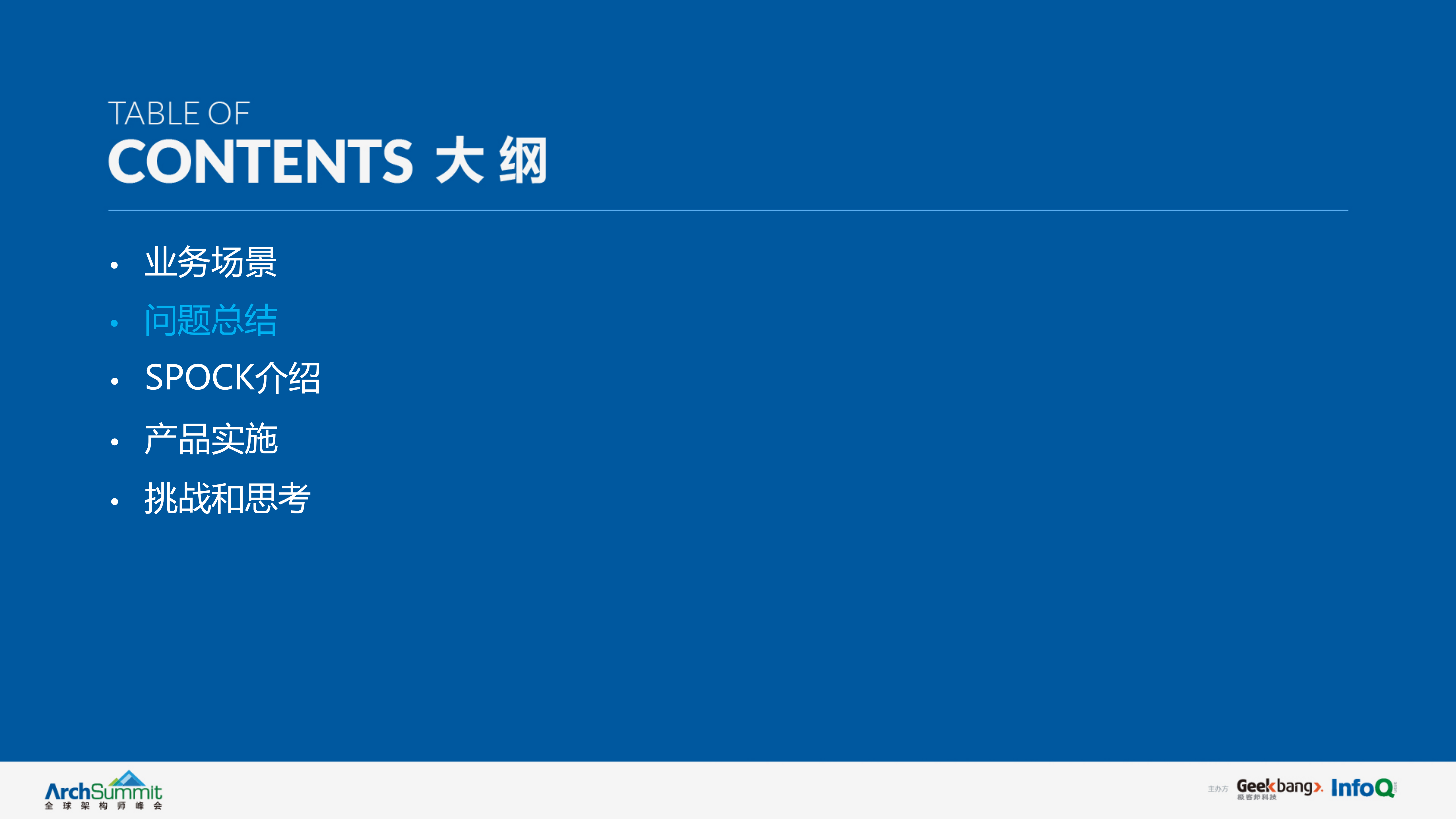 基于容器化CI+CD平台的持续集成和部署实践_ITIL之家(www.itilzj.com)_.PDF 第5页