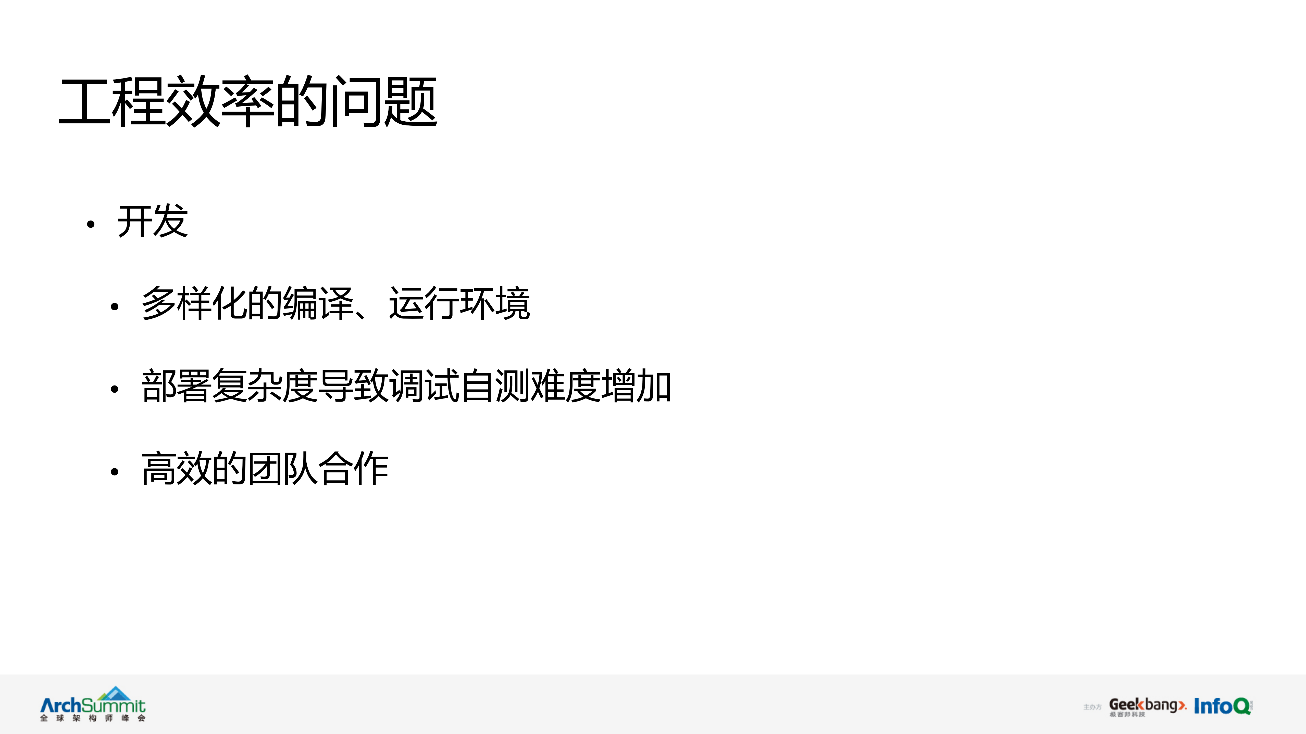 基于容器化CI+CD平台的持续集成和部署实践_ITIL之家(www.itilzj.com)_.PDF 第6页