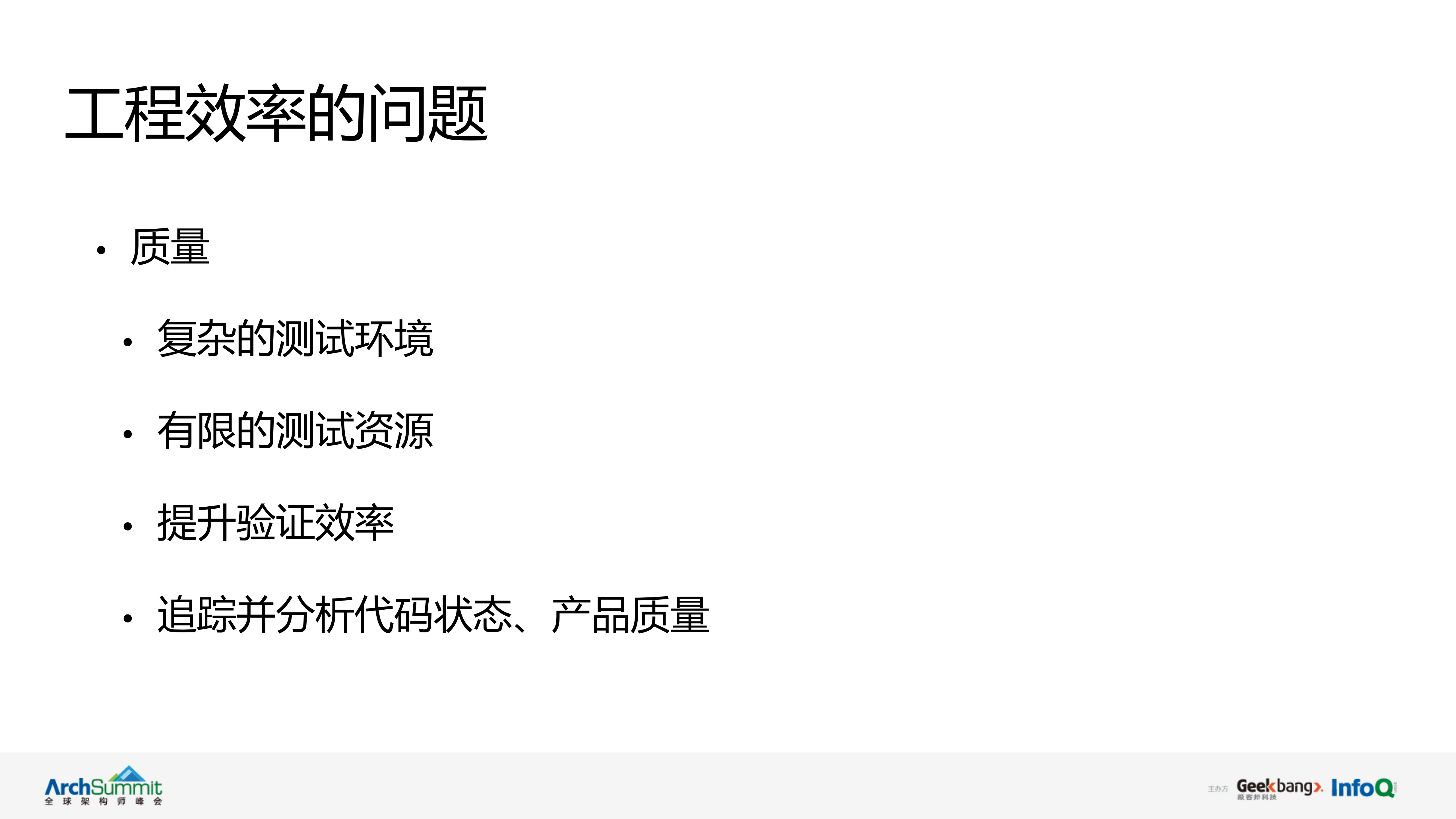 基于容器化CI+CD平台的持续集成和部署实践_ITIL之家(www.itilzj.com)_.PDF 第7页