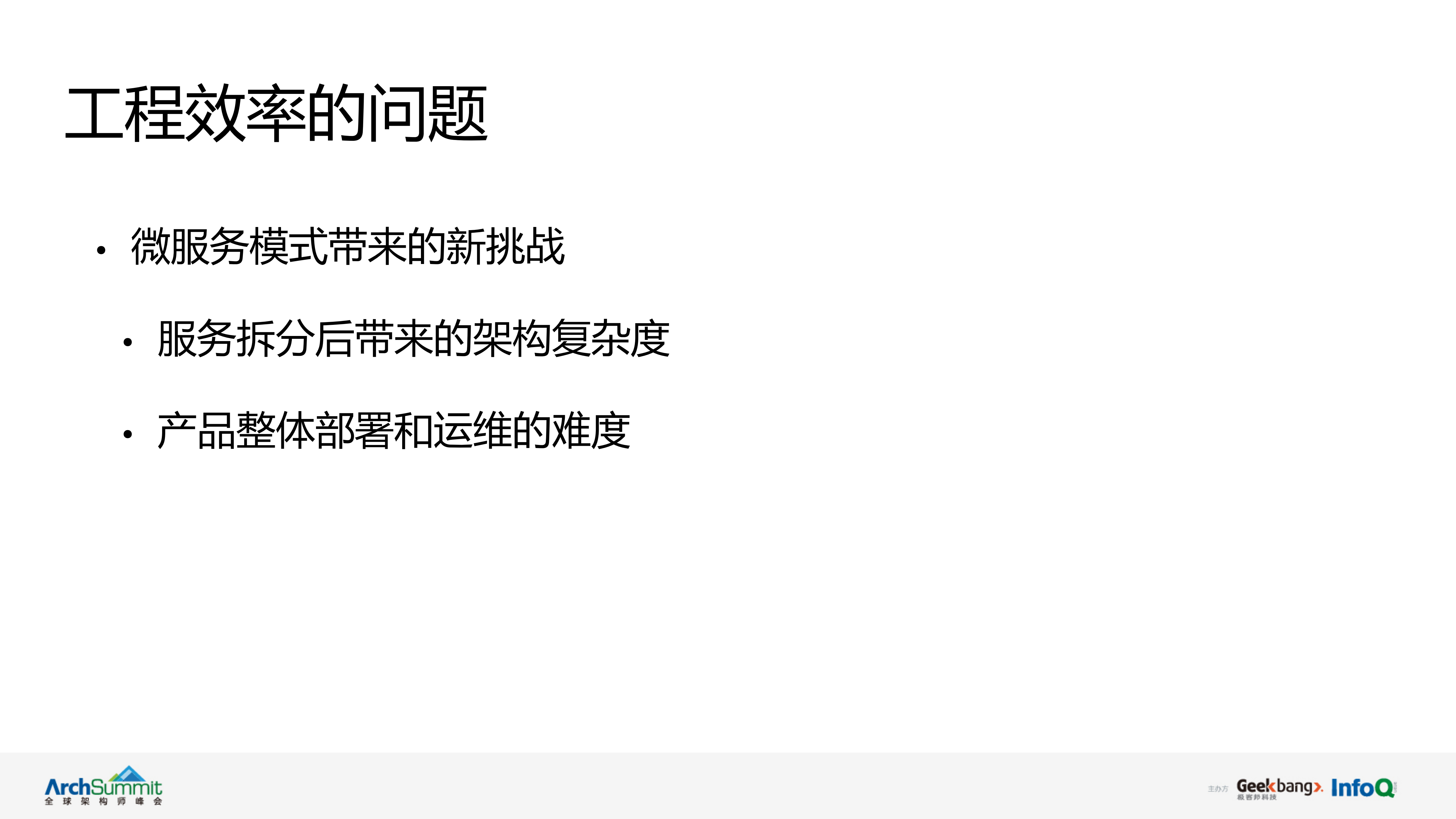 基于容器化CI+CD平台的持续集成和部署实践_ITIL之家(www.itilzj.com)_.PDF 第8页