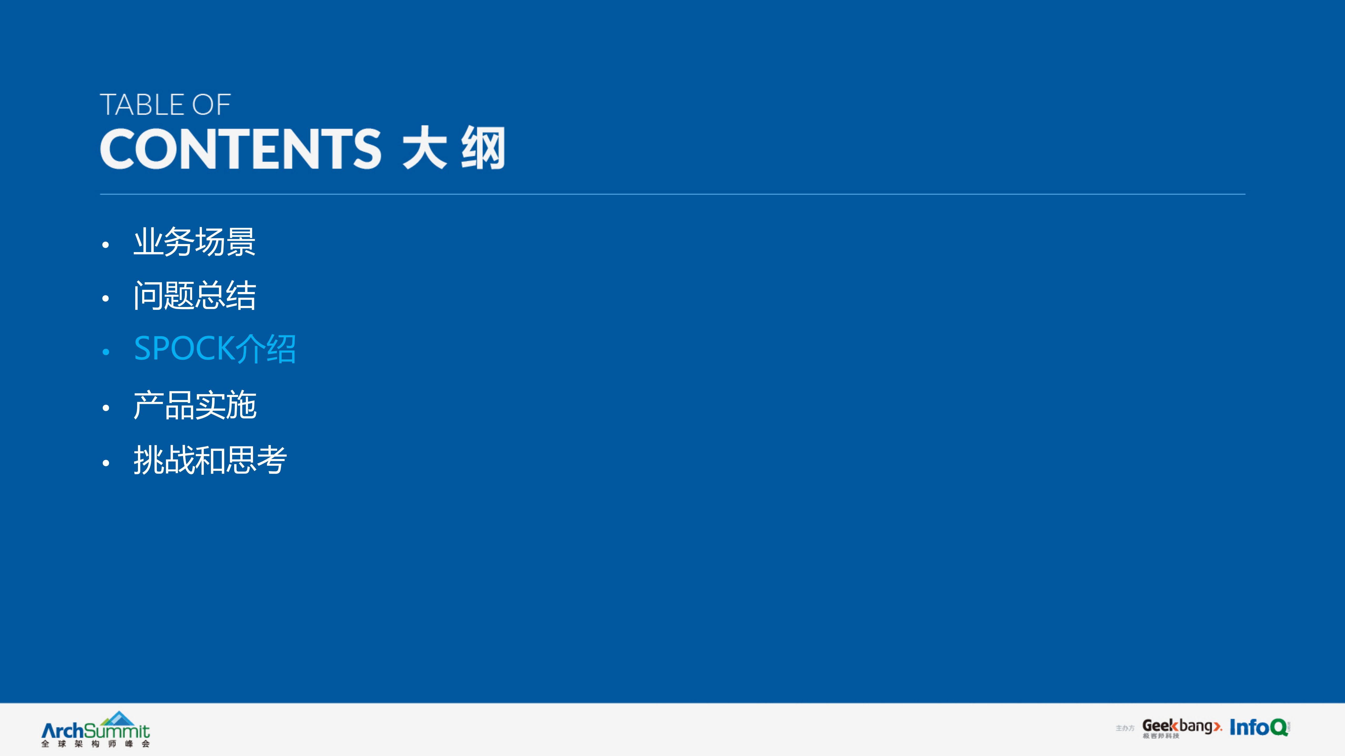基于容器化CI+CD平台的持续集成和部署实践_ITIL之家(www.itilzj.com)_.PDF 第10页