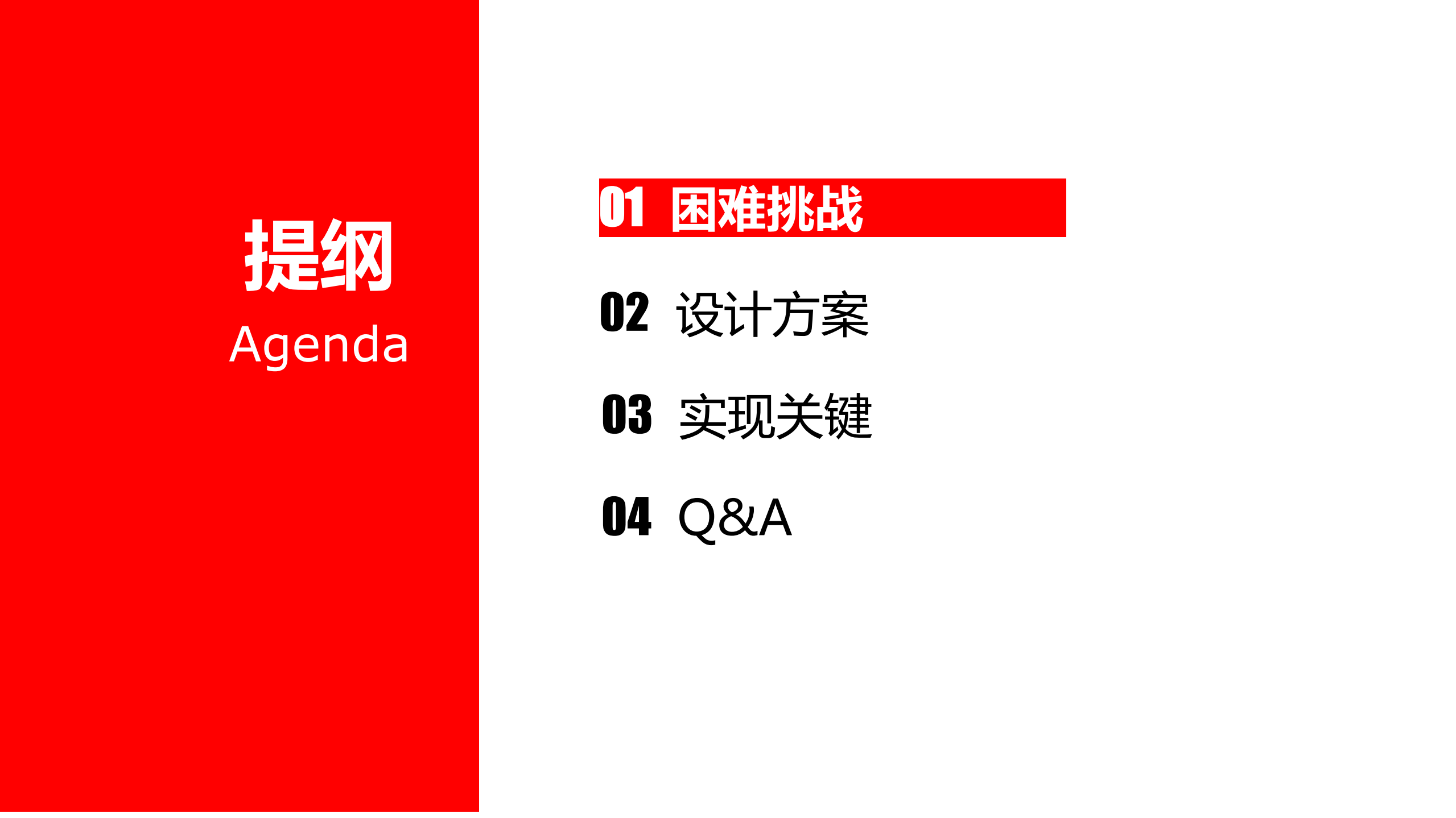 基于容器化的环境实践_ITIL之家(www.itilzj.com)_.PDF 第3页