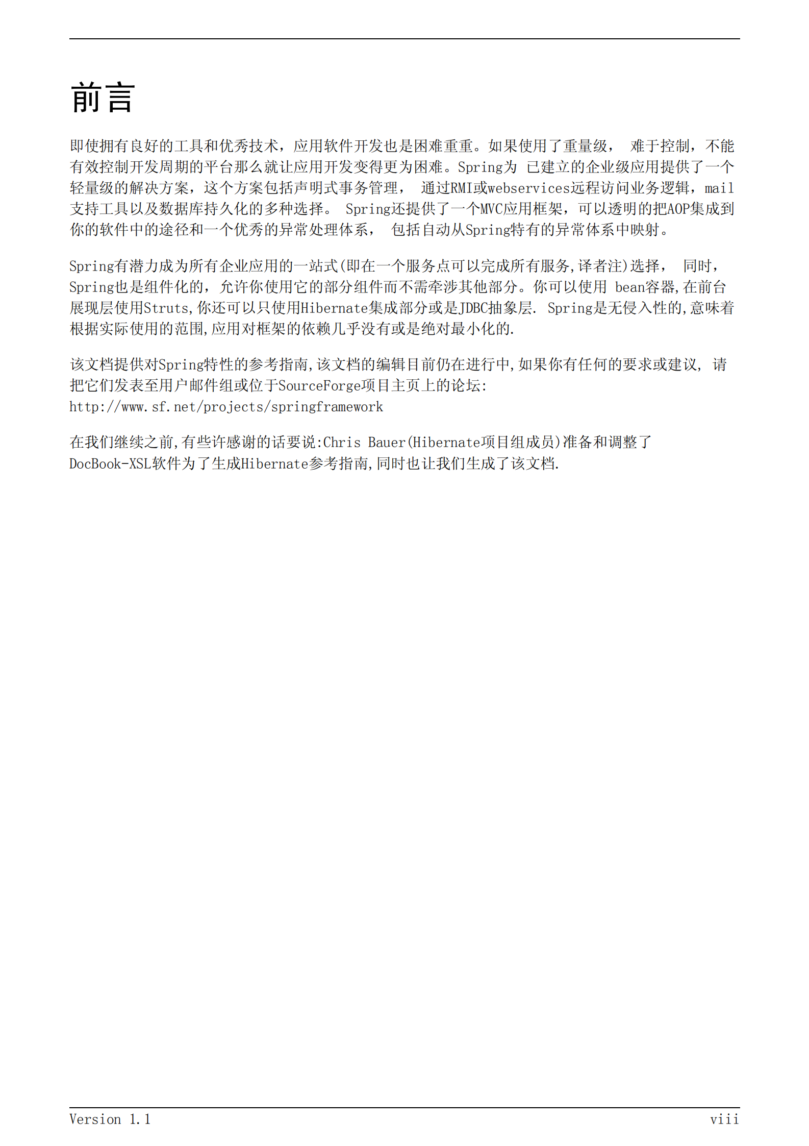 Spring框架开发人员参考手册_ITIL之家(www.itilzj.com)_.PDF 第8页