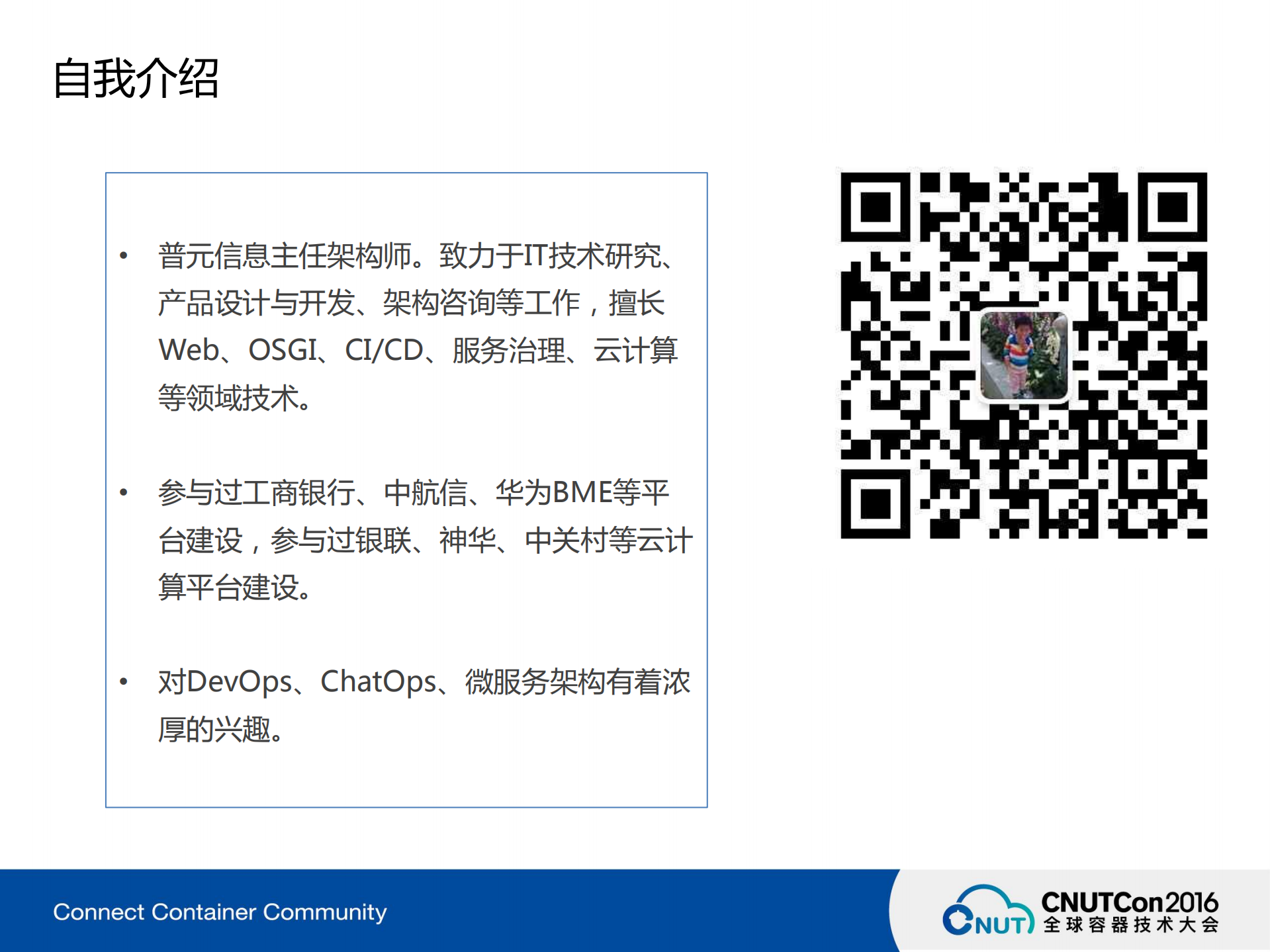 基于微服务架构的容器云实践_ITIL之家(www.itilzj.com)_.PDF 第2页