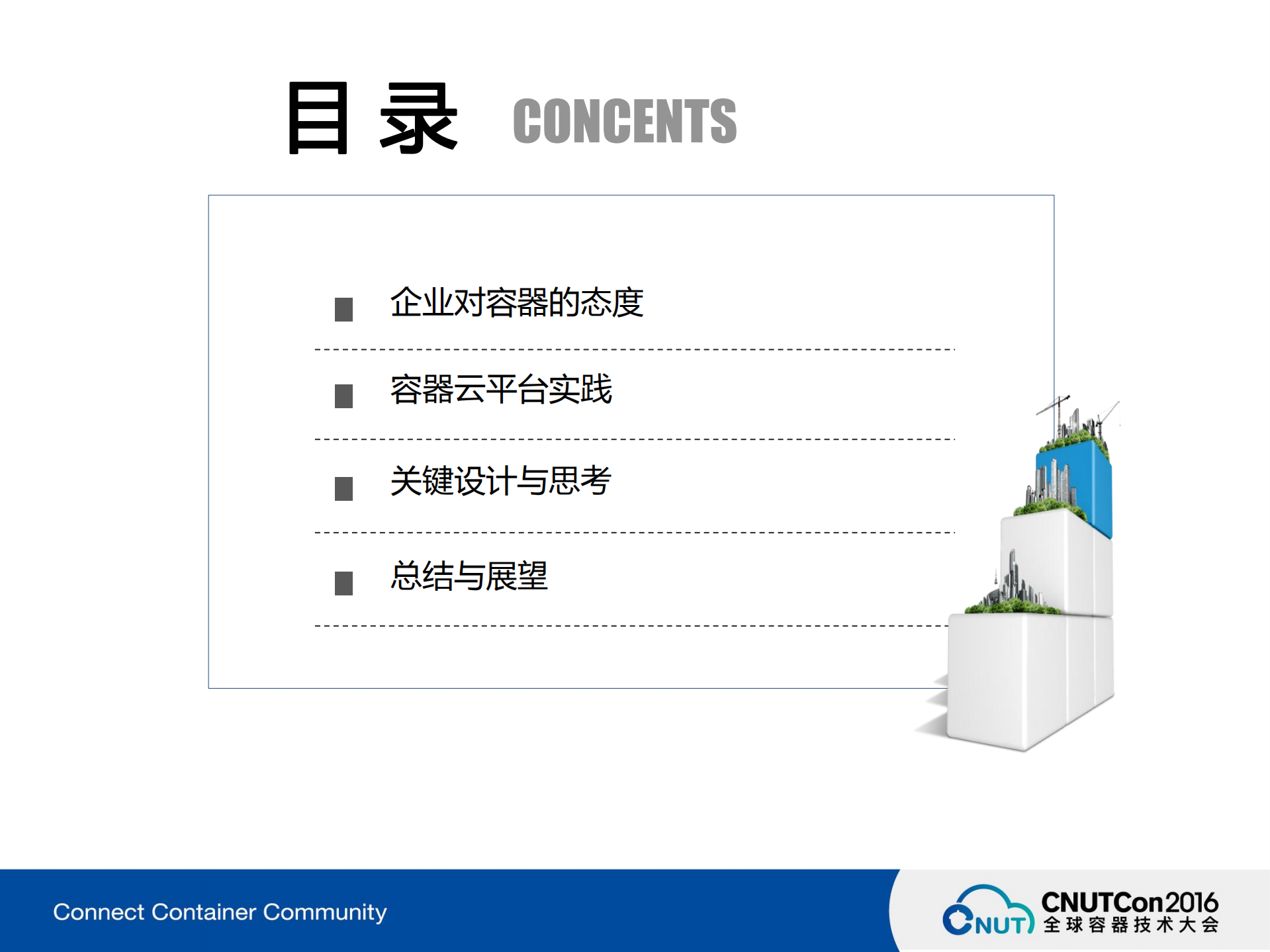 基于微服务架构的容器云实践_ITIL之家(www.itilzj.com)_.PDF 第3页