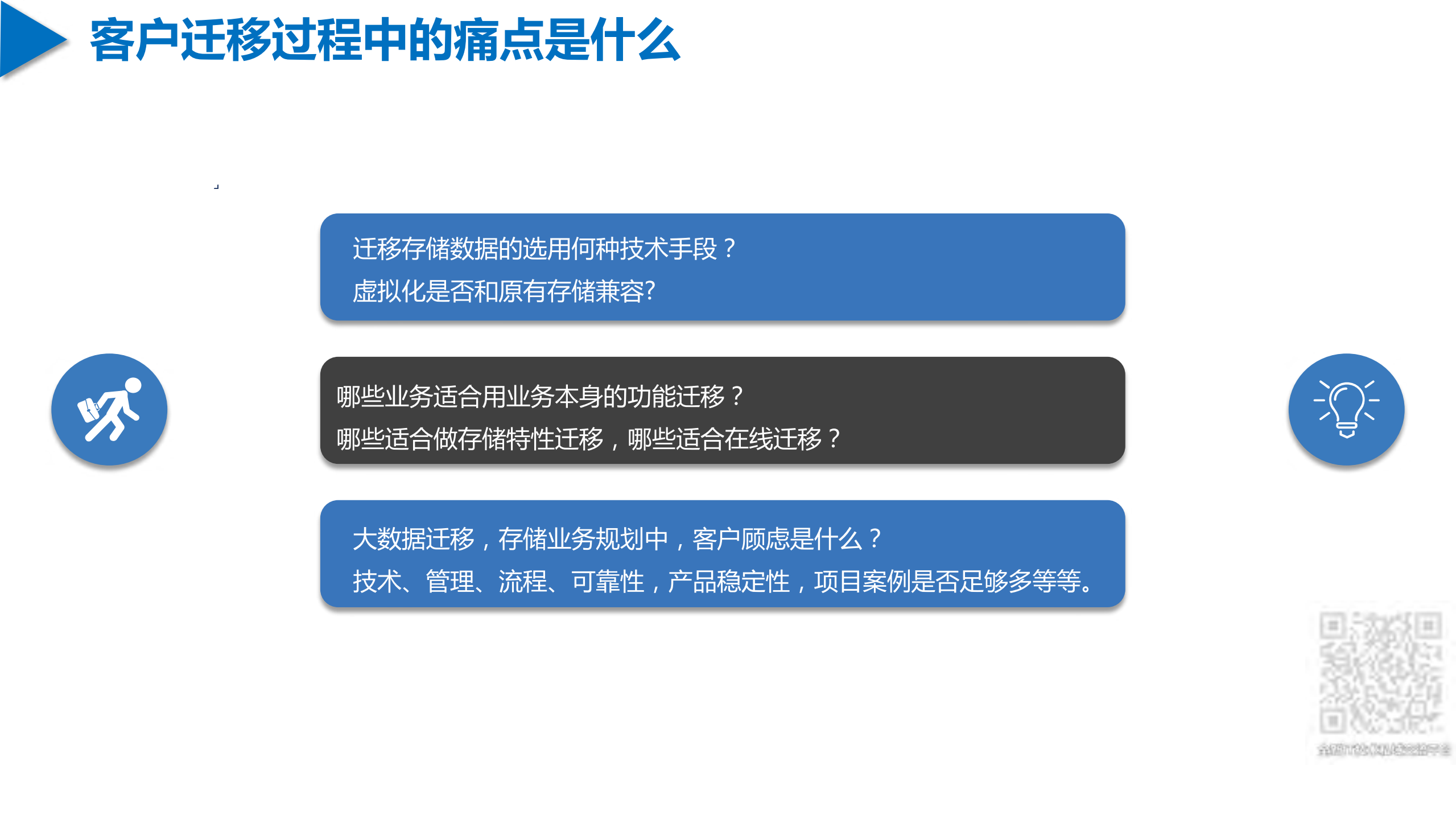集中共享存储异构迁移_ITIL之家(www.itilzj.com)_.PDF 第5页