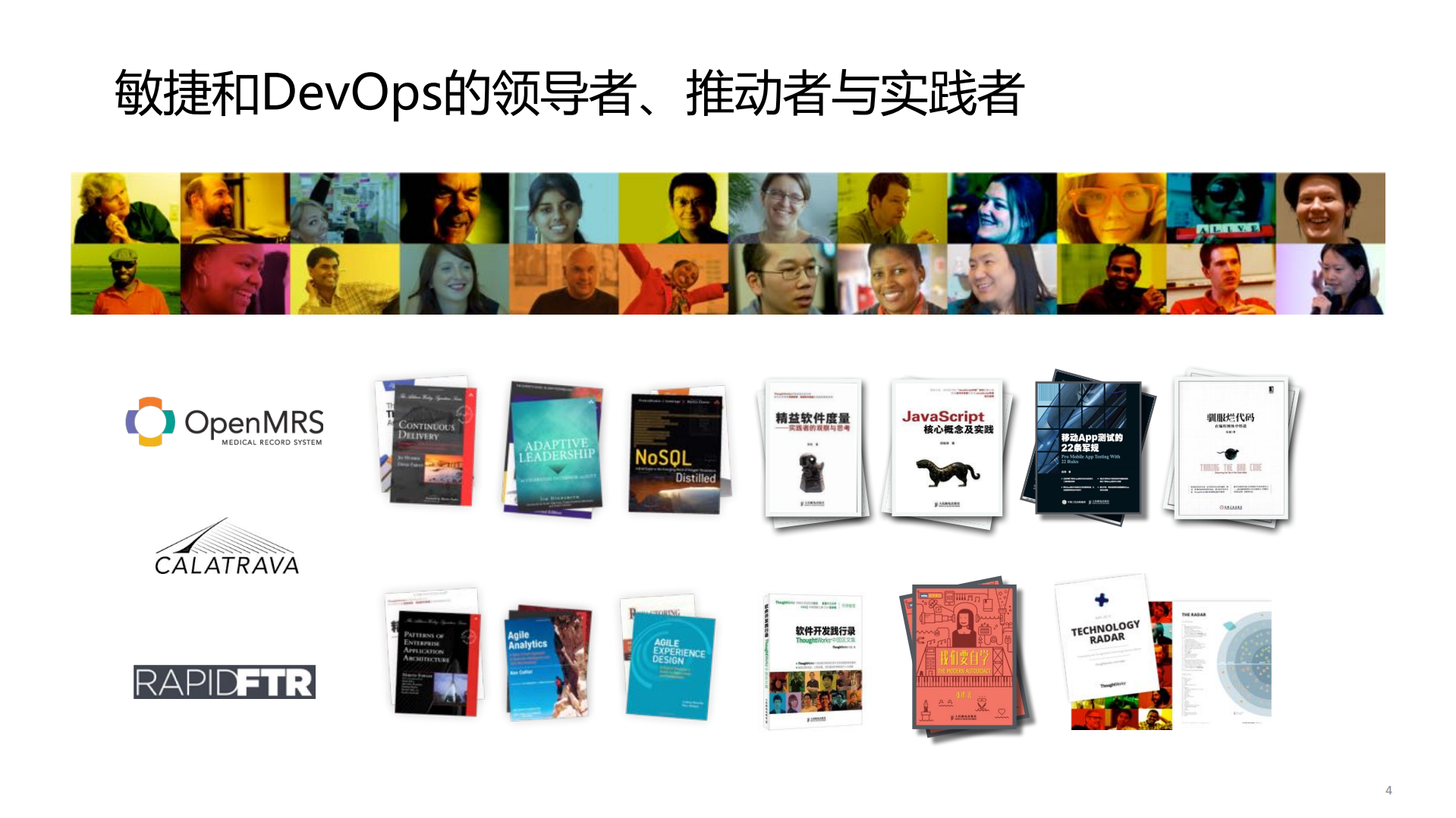 建设持续交付容器云平台_ITIL之家(www.itilzj.com)_.PDF 第3页