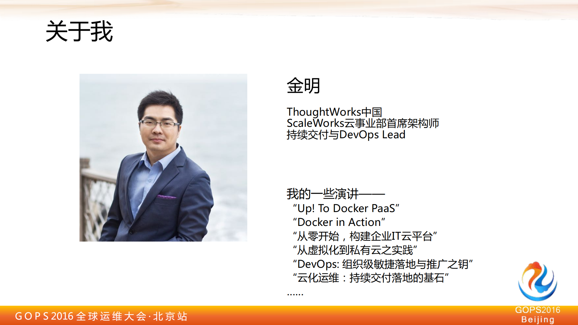 建设持续交付容器云平台_ITIL之家(www.itilzj.com)_.PDF 第4页