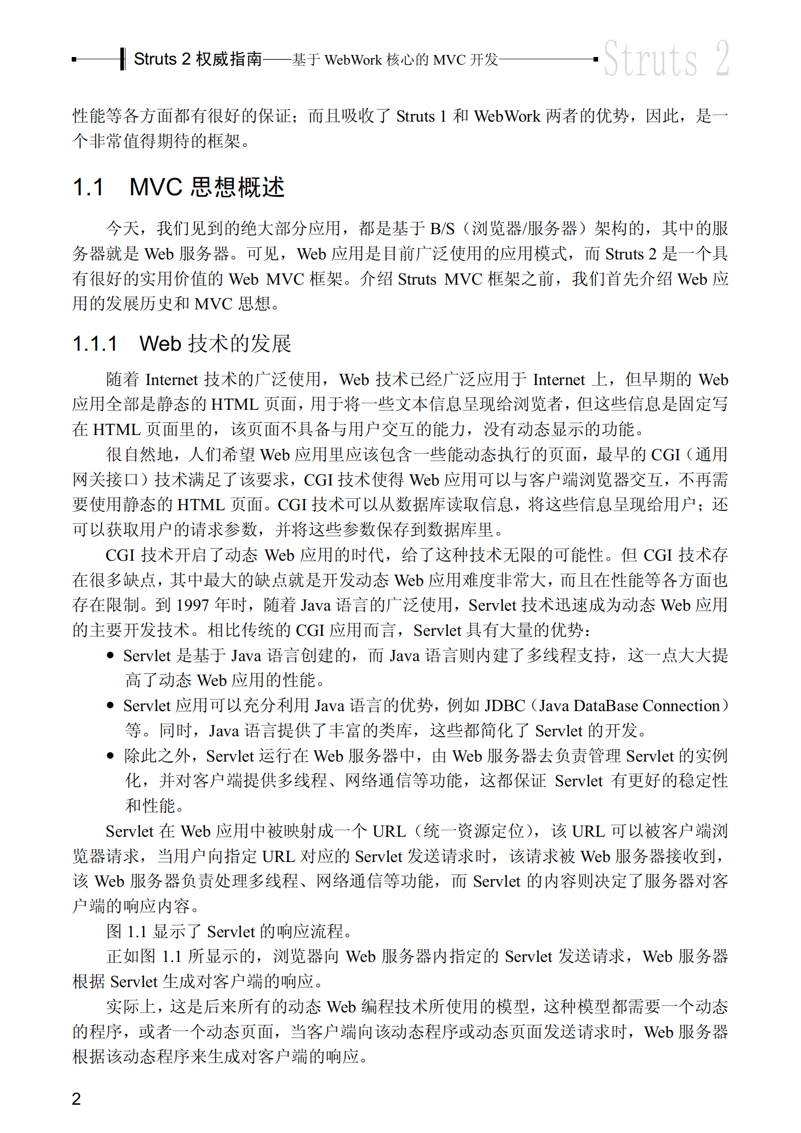 struts2权威指南_ITIL之家(www.itilzj.com)_.PDF 第3页