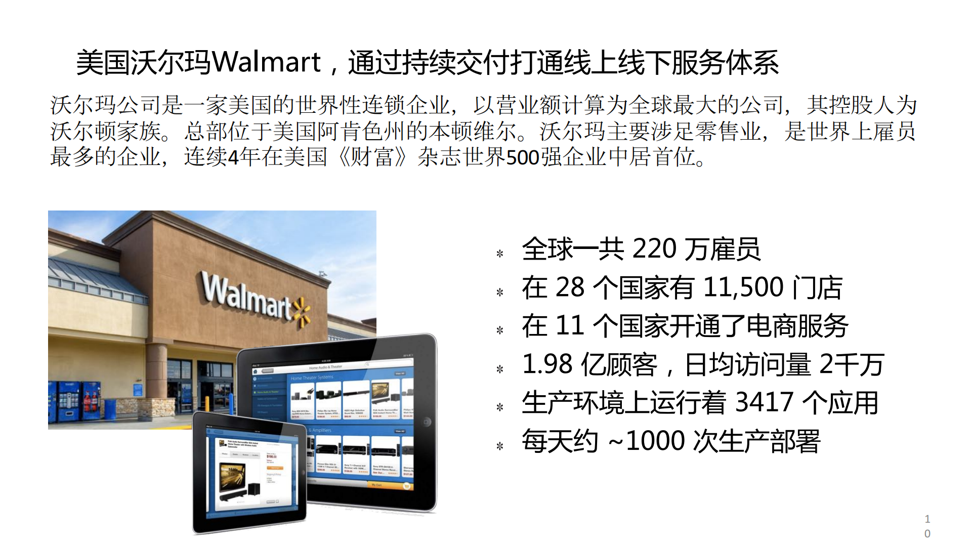 建设持续交付容器云平台_ITIL之家(www.itilzj.com)_.PDF 第9页