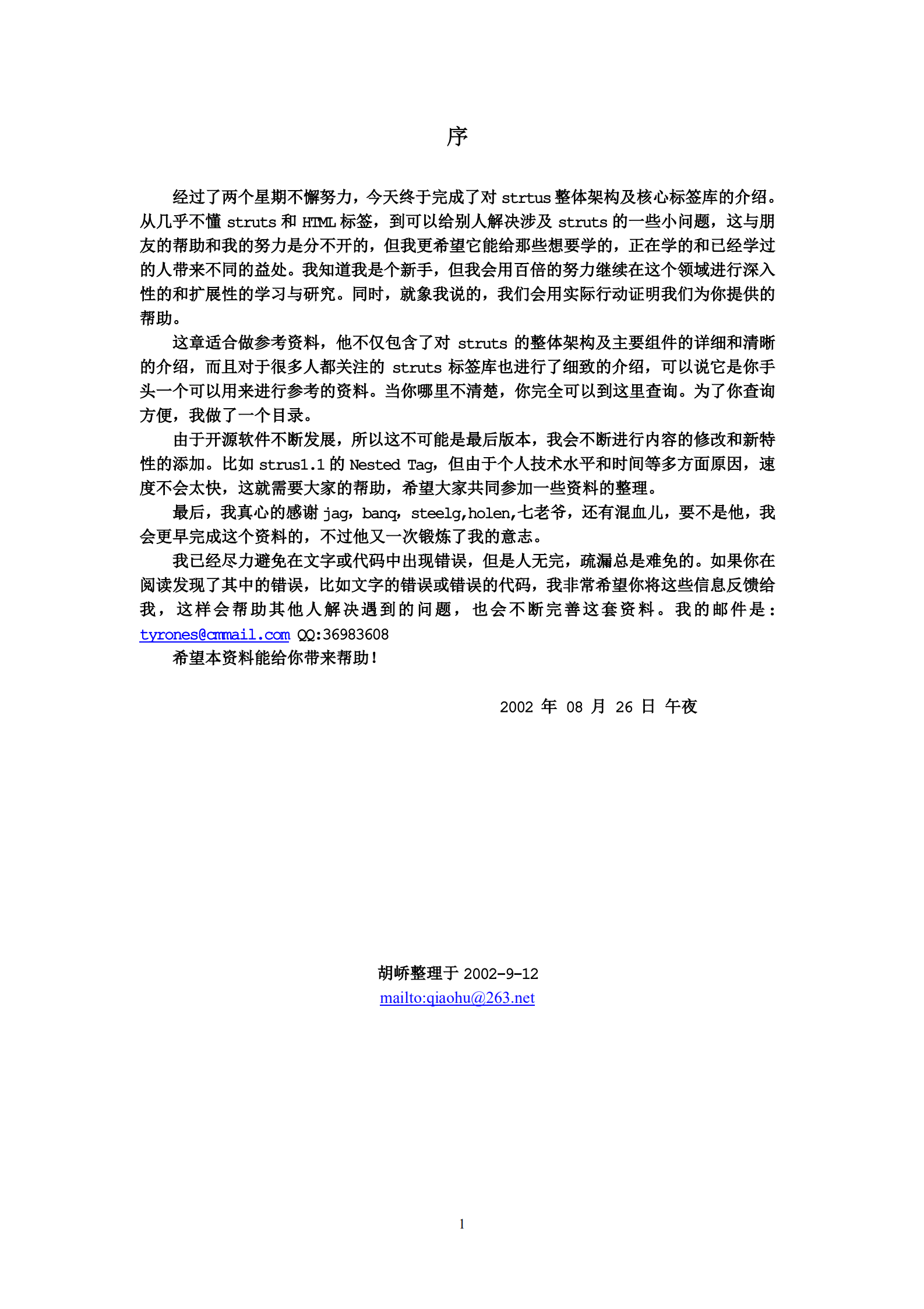 Struts中文手册_ITIL之家(www.itilzj.com)_.PDF 第1页