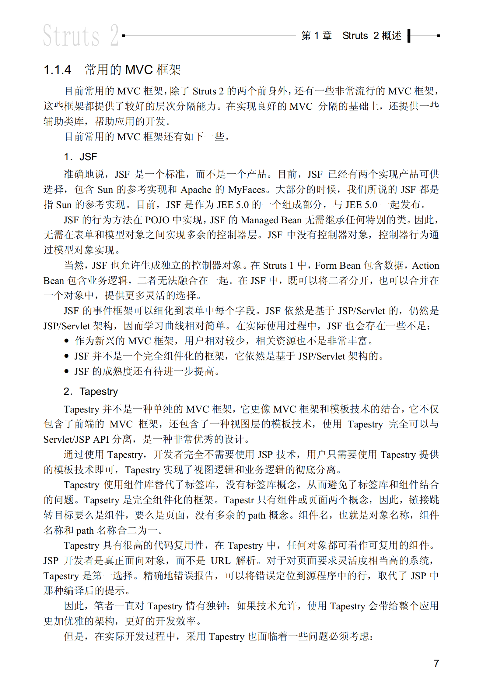 struts2权威指南_ITIL之家(www.itilzj.com)_.PDF 第8页