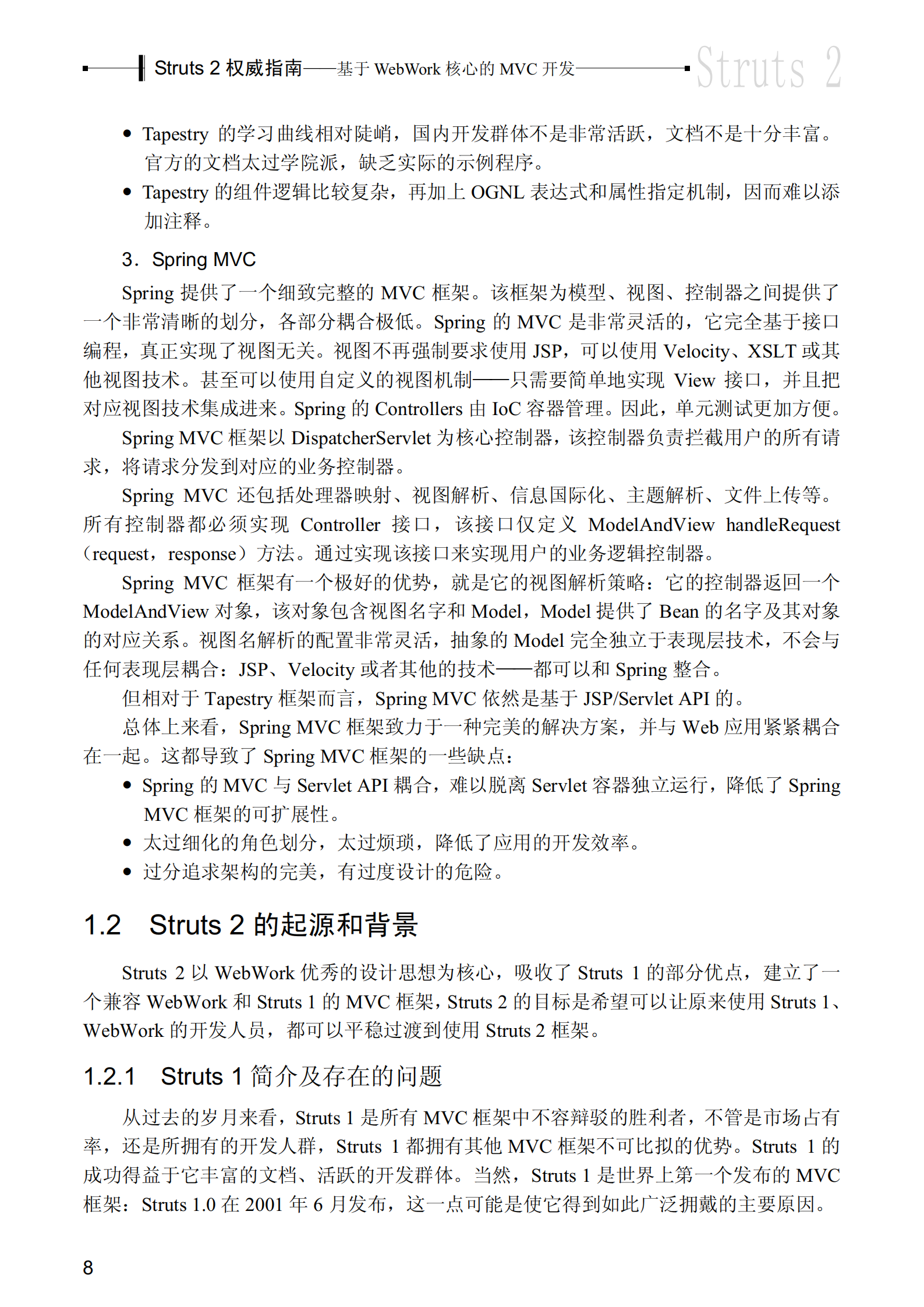 struts2权威指南_ITIL之家(www.itilzj.com)_.PDF 第9页