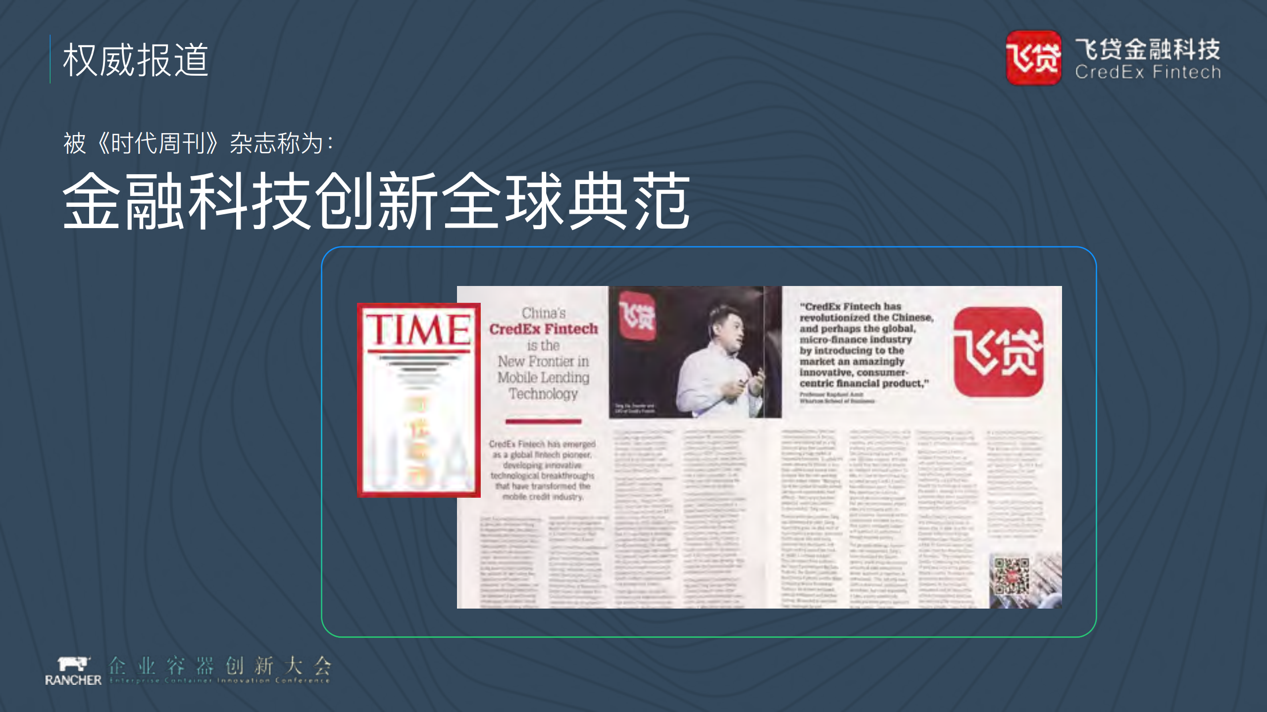 金融领域生产容器化及数据库容器应用_ITIL之家(www.itilzj.com)_.PDF 第3页