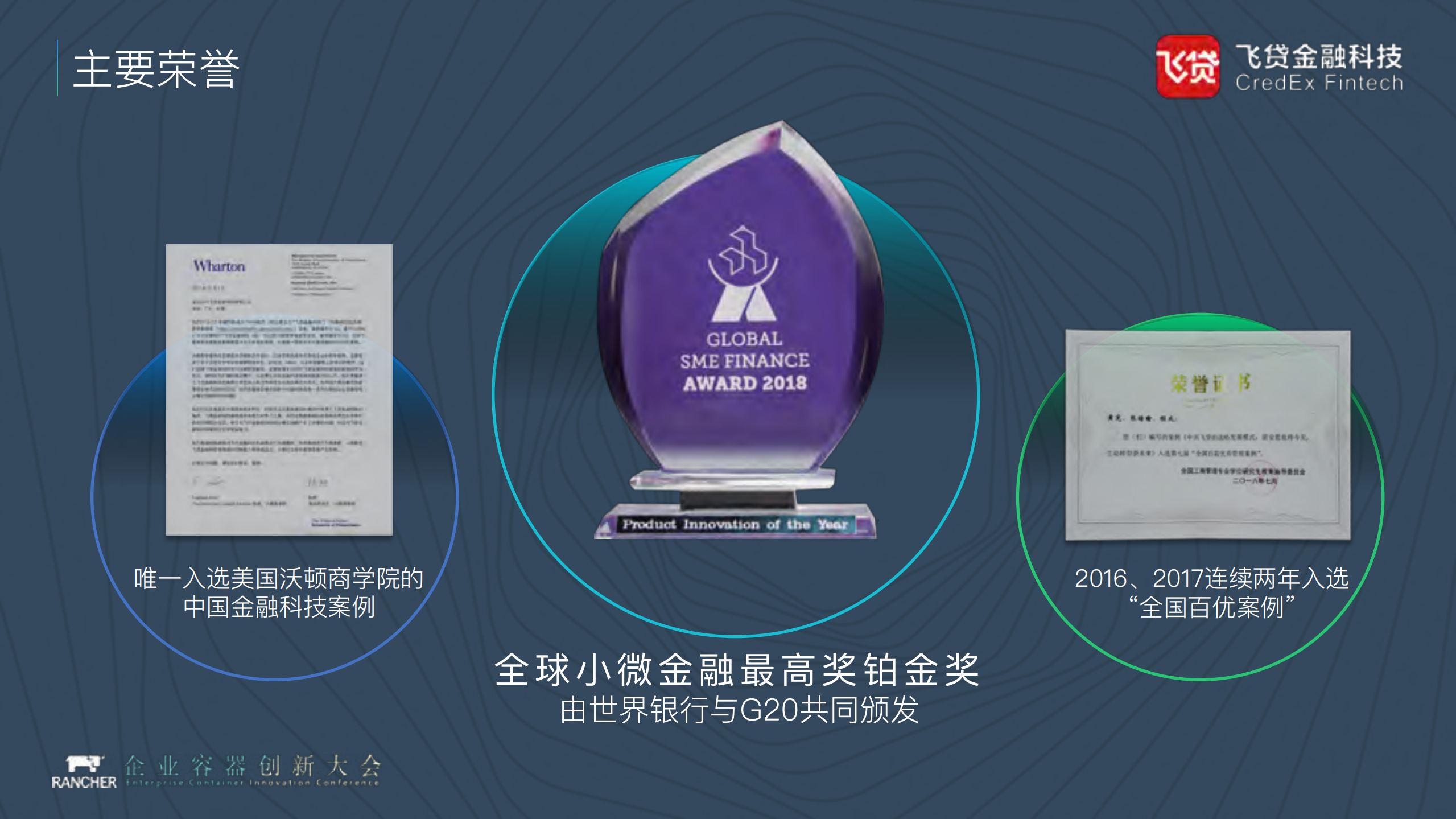 金融领域生产容器化及数据库容器应用_ITIL之家(www.itilzj.com)_.PDF 第4页