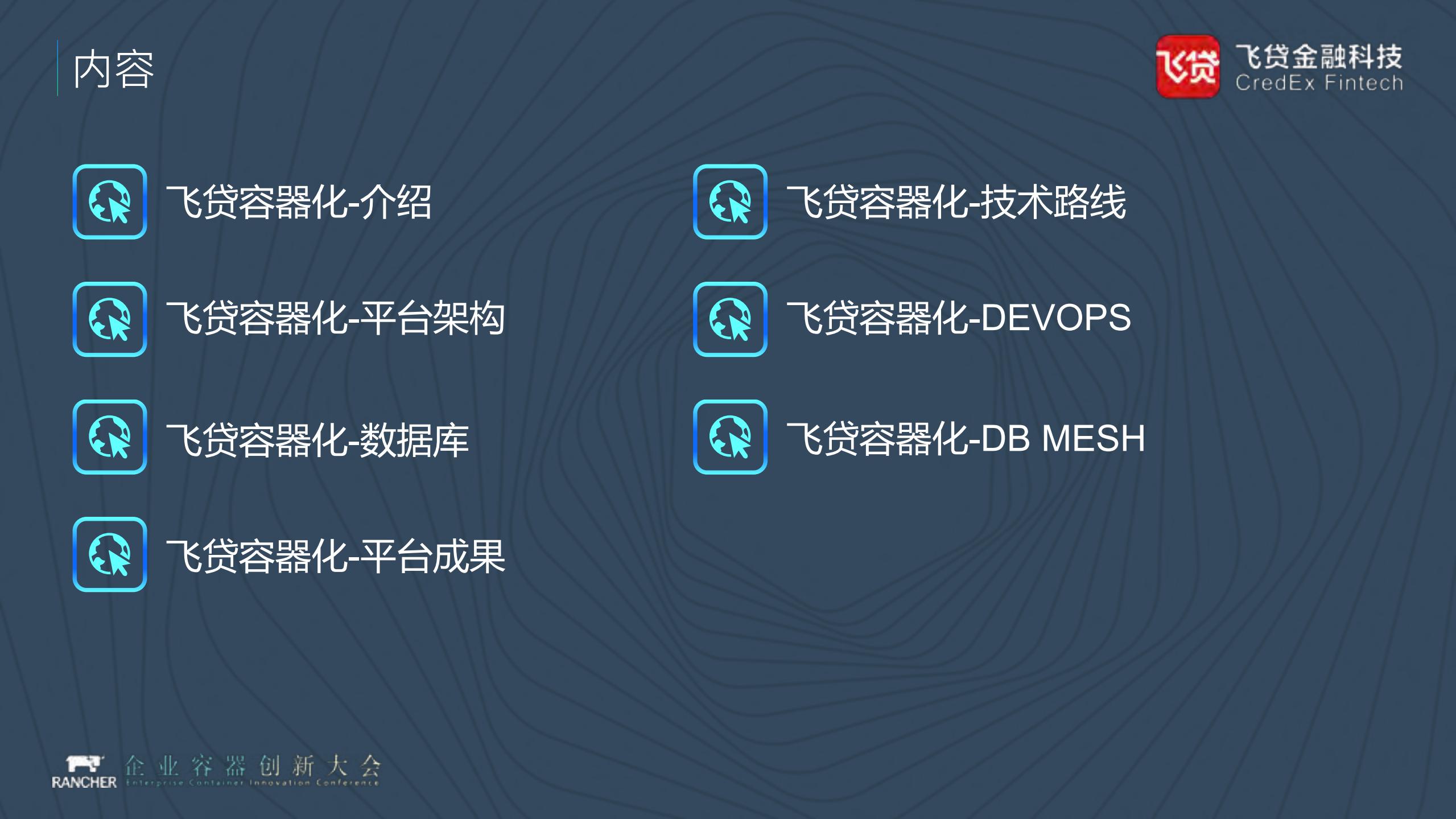 金融领域生产容器化及数据库容器应用_ITIL之家(www.itilzj.com)_.PDF 第5页