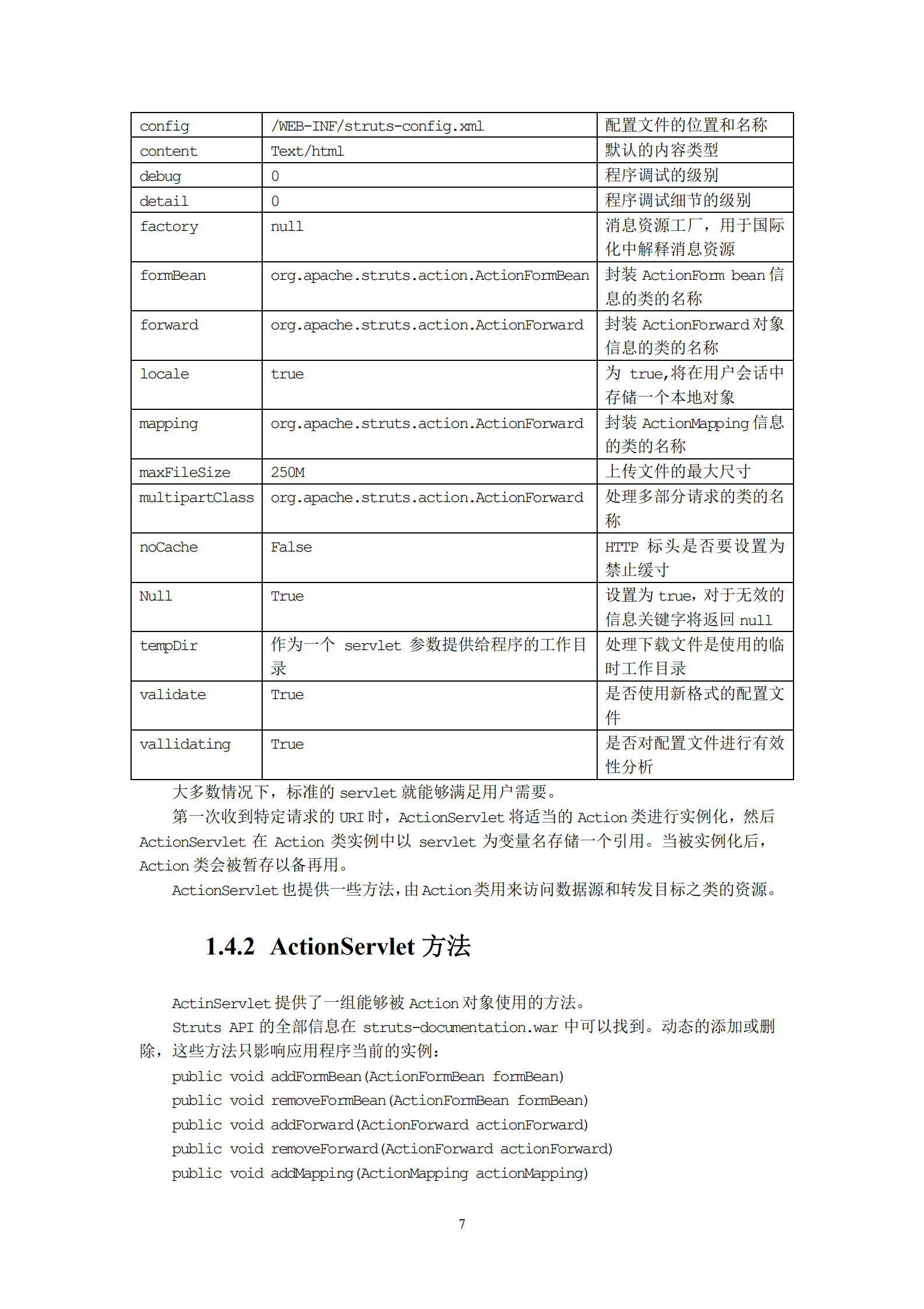 Struts中文手册_ITIL之家(www.itilzj.com)_.PDF 第10页