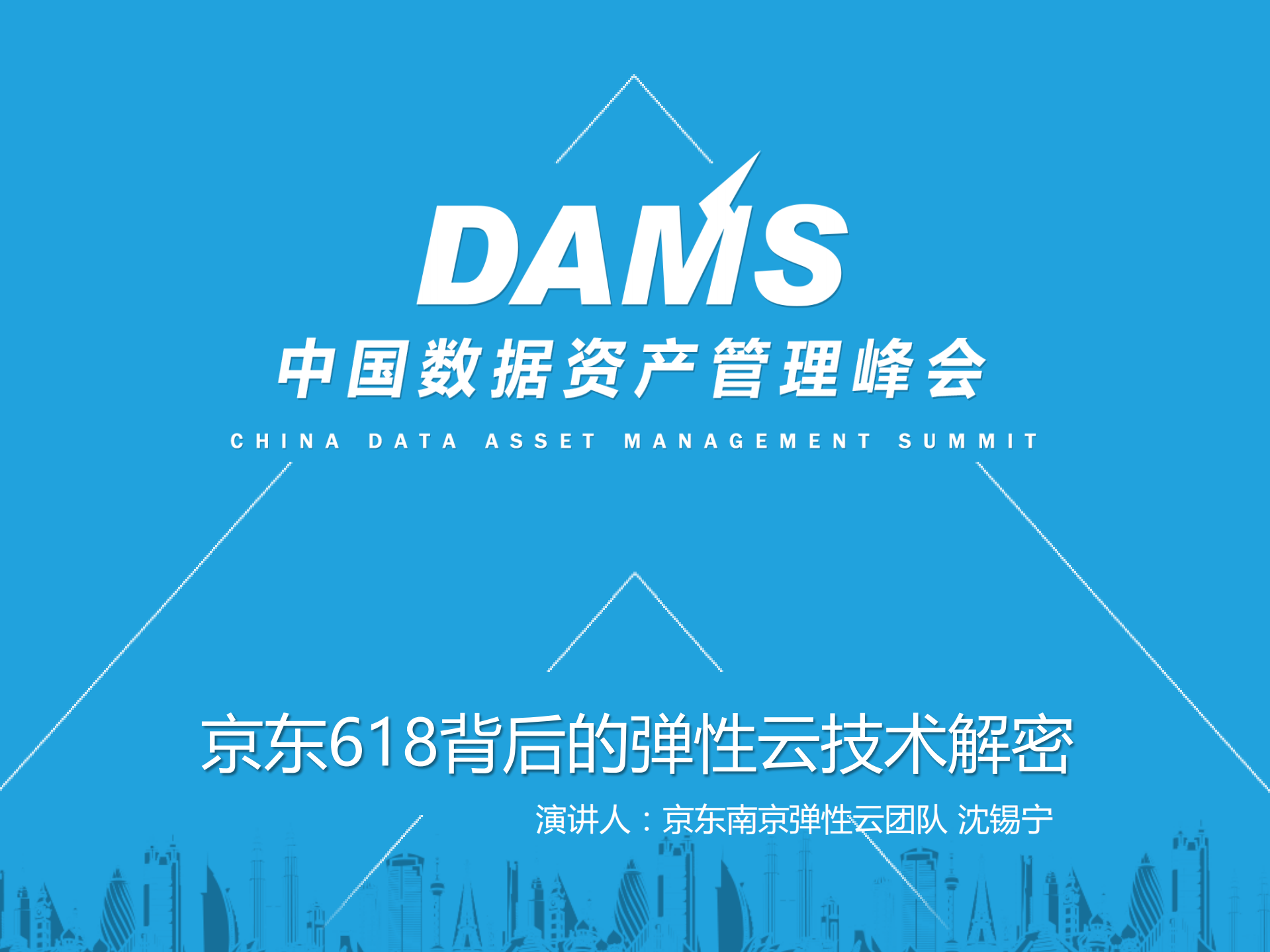 京东618背后的弹性云技术解密_ITIL之家(www.itilzj.com)_.PDF 第1页