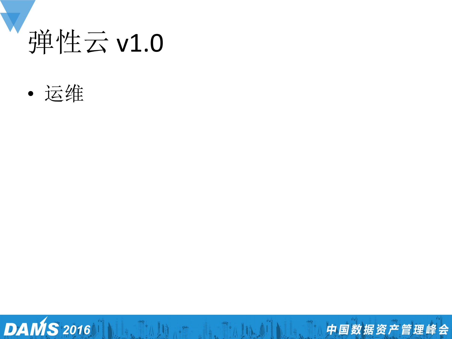 京东618背后的弹性云技术解密_ITIL之家(www.itilzj.com)_.PDF 第7页