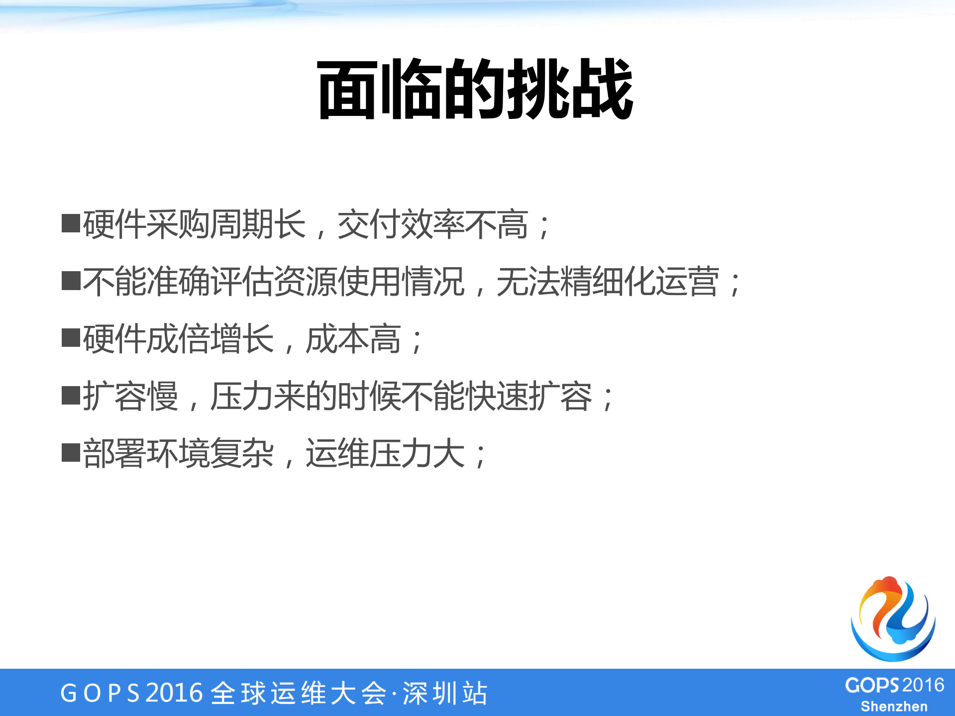 京东Docker实践_ITIL之家(www.itilzj.com)_.PDF 第3页