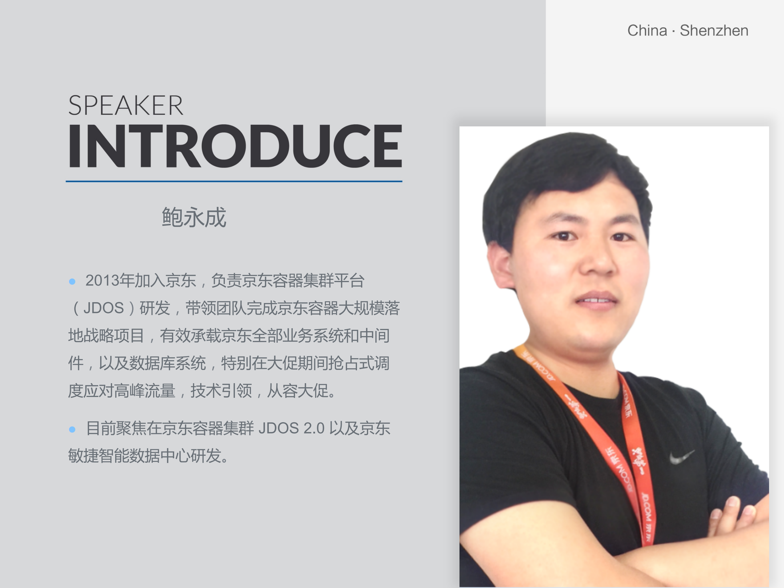 京东容器平台与数据中心协同发展实践_ITIL之家(www.itilzj.com)_.PDF 第2页