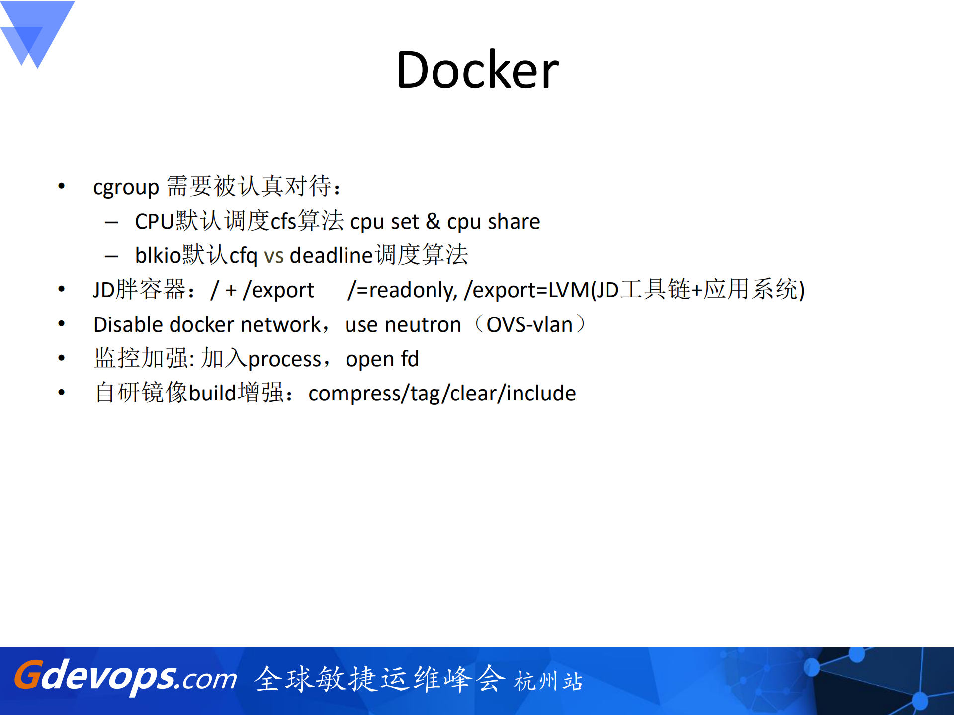 京东弹性云技术_ITIL之家(www.itilzj.com)_.PDF 第5页
