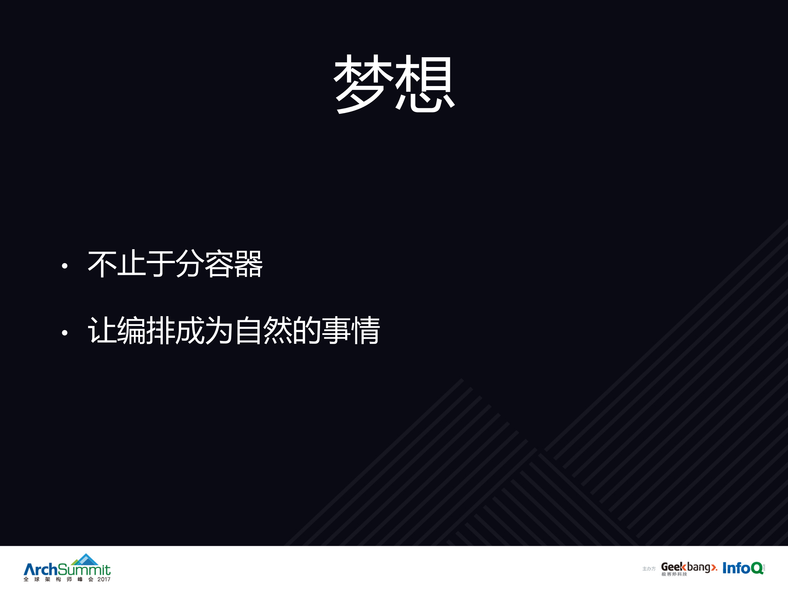 京东容器平台与数据中心协同发展实践_ITIL之家(www.itilzj.com)_.PDF 第5页