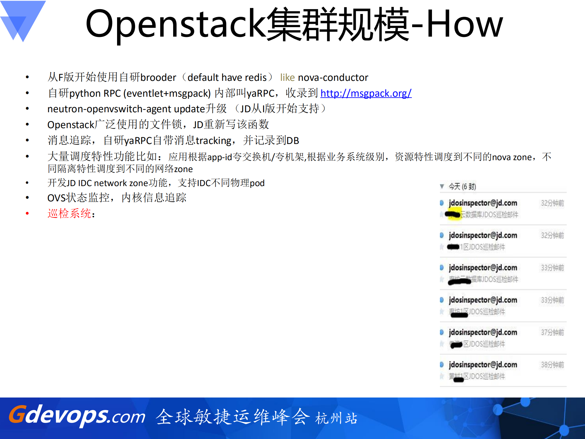 京东弹性云技术_ITIL之家(www.itilzj.com)_.PDF 第8页