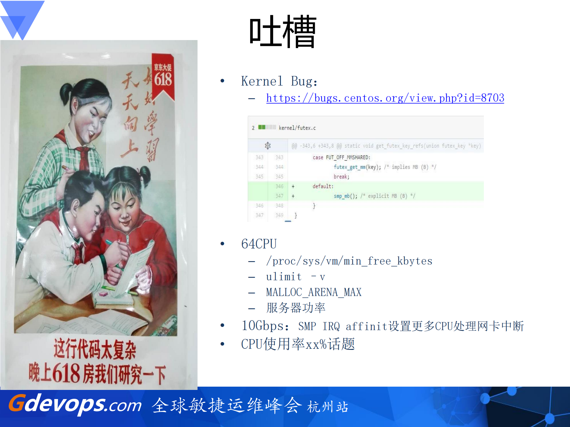 京东弹性云技术_ITIL之家(www.itilzj.com)_.PDF 第9页