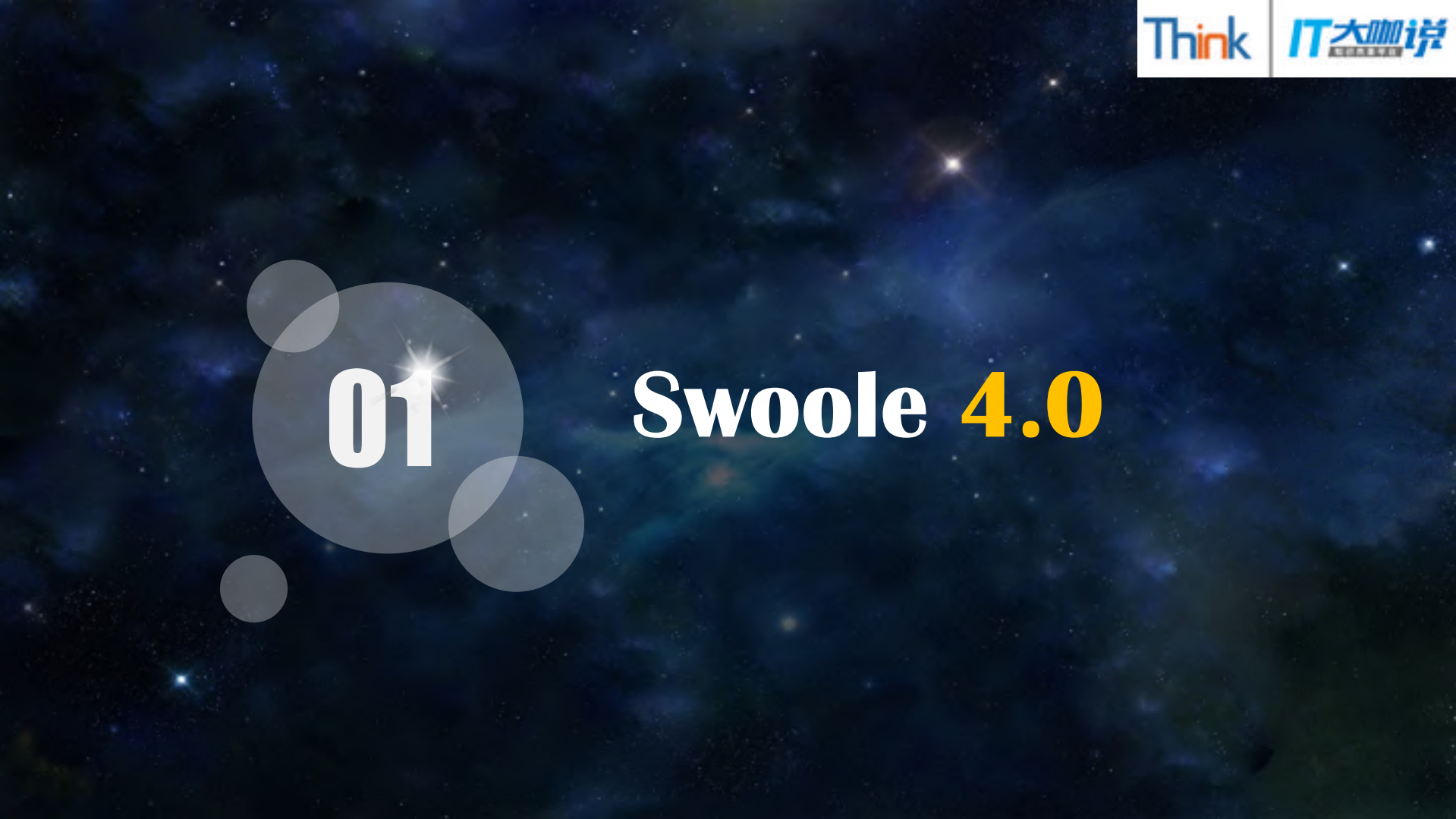 Swoole4全新的PHP编程模式_ITIL之家(www.itilzj.com)_.PDF 第3页