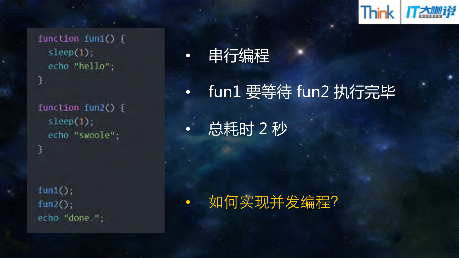 Swoole4全新的PHP编程模式_ITIL之家(www.itilzj.com)_.PDF 第4页