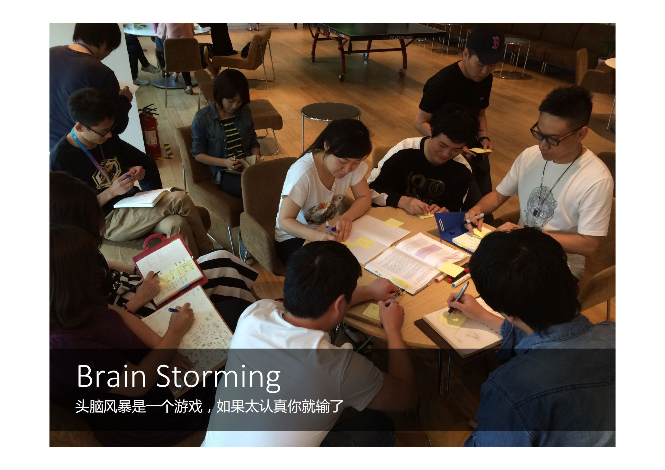 创新设计力进阶_ITIL之家(www.itilzj.com)_.PDF 第9页