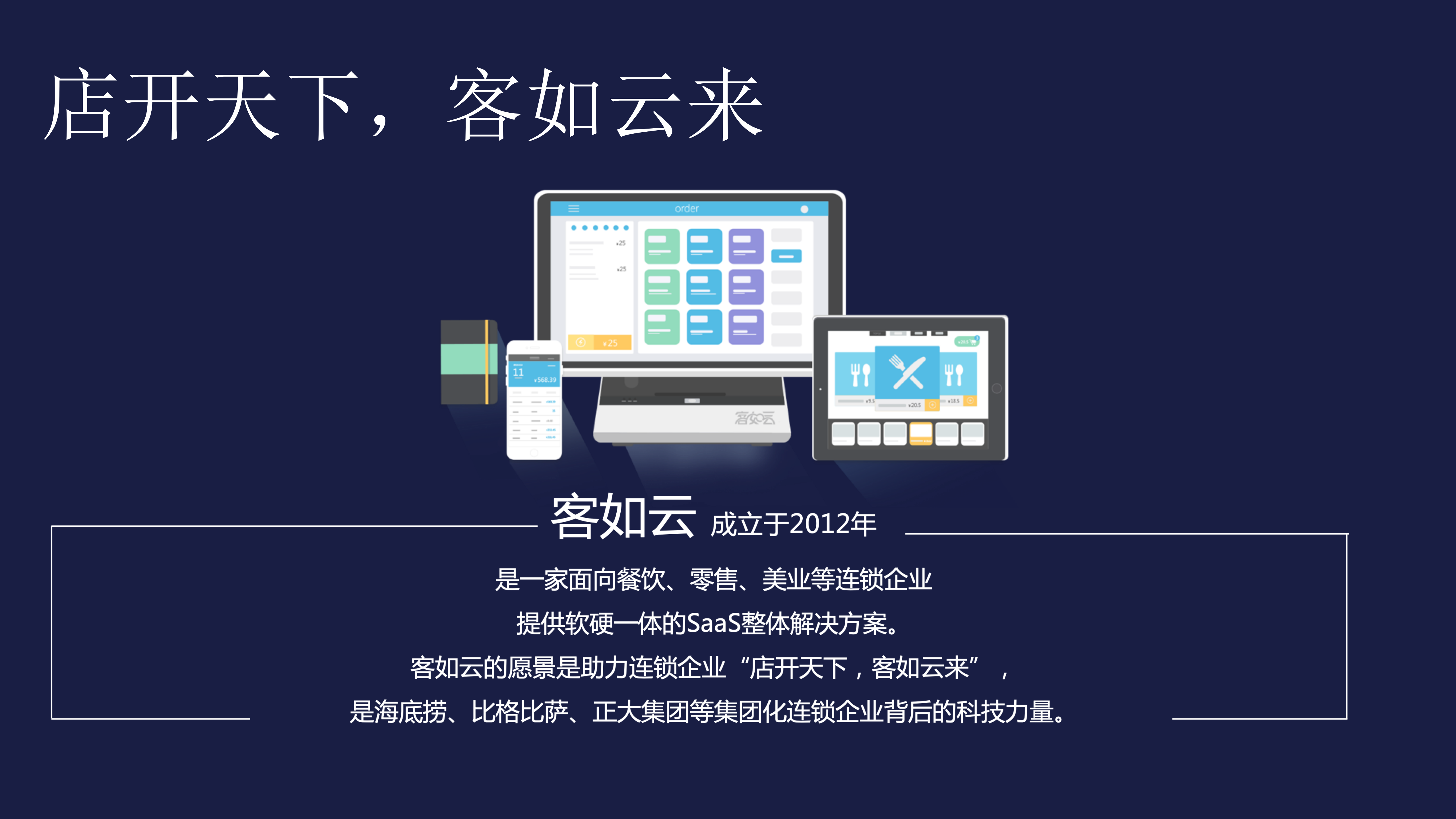 客如云容器化改造经验_ITIL之家(www.itilzj.com)_.PDF 第4页