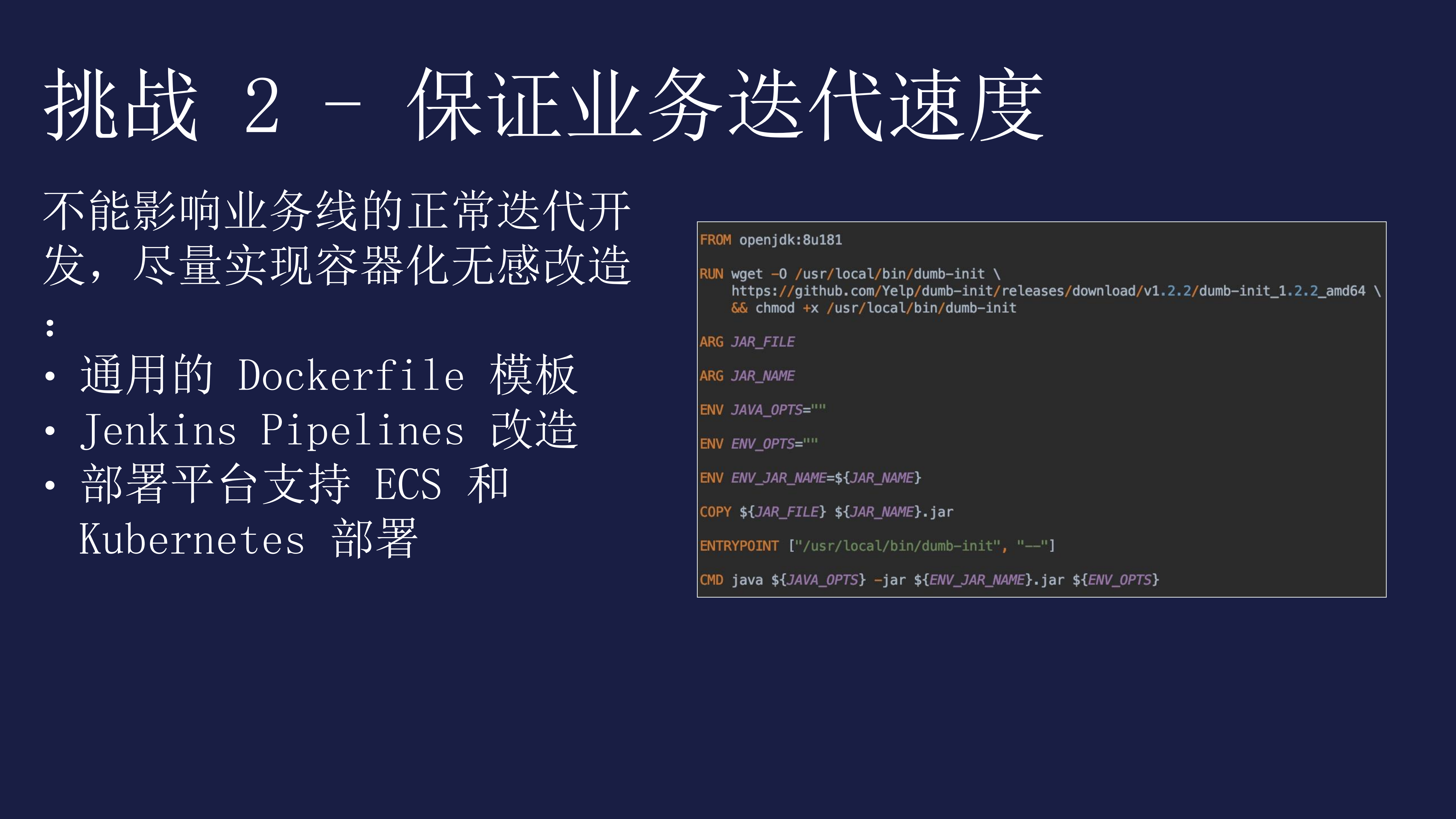 客如云容器化改造经验_ITIL之家(www.itilzj.com)_.PDF 第9页