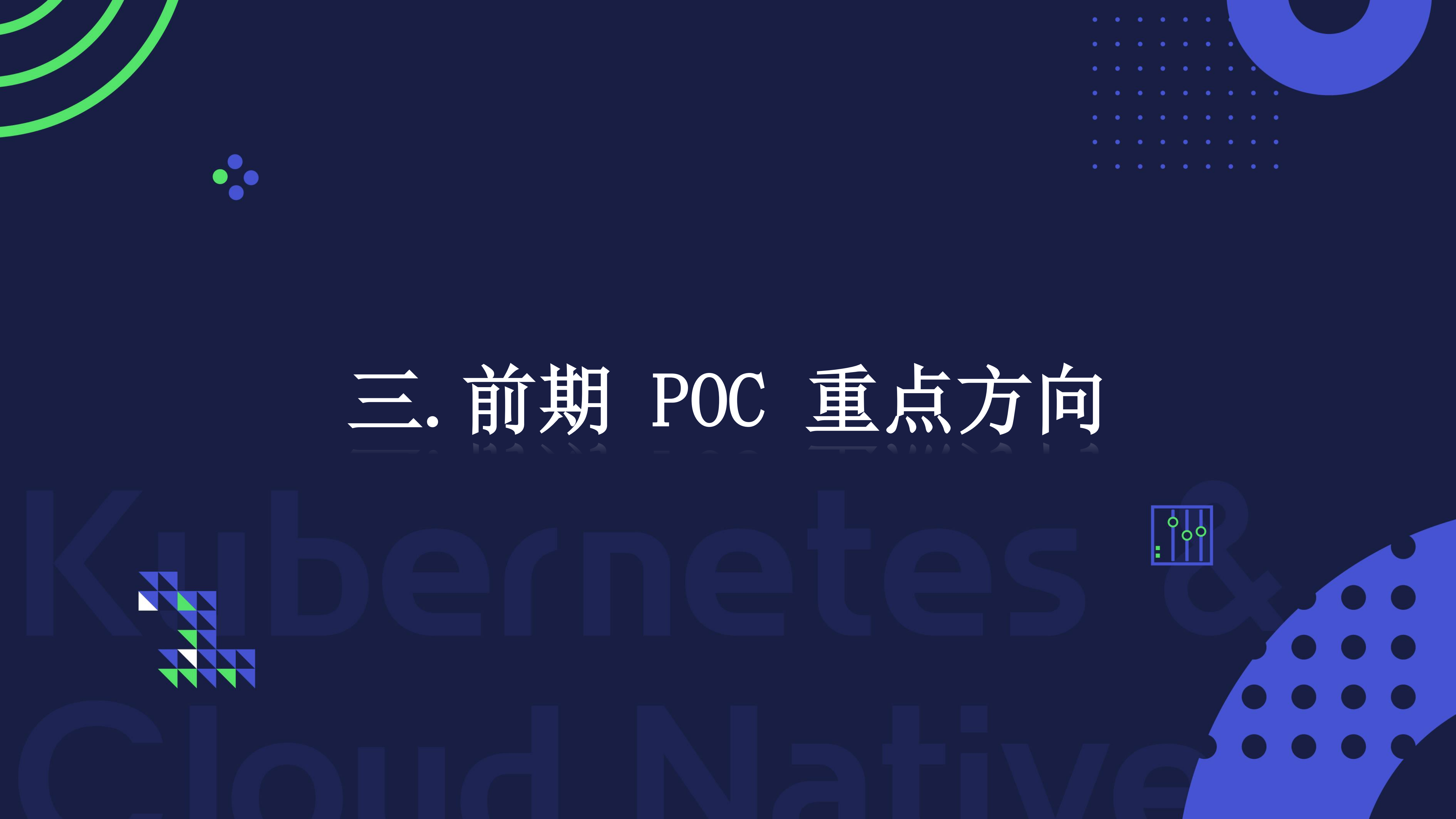 客如云容器化改造经验_ITIL之家(www.itilzj.com)_.PDF 第10页