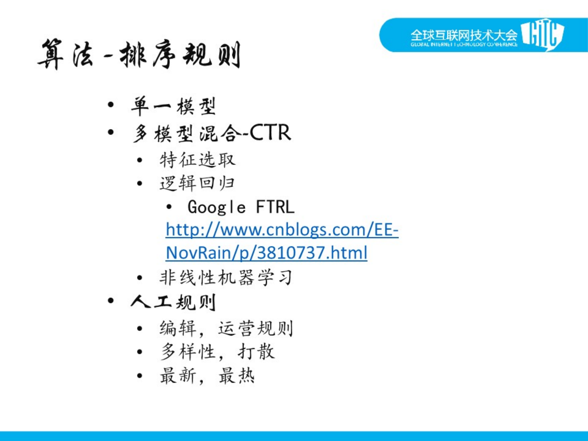 乐视推荐实践_ITIL之家(www.itilzj.com)_.PDF 第5页