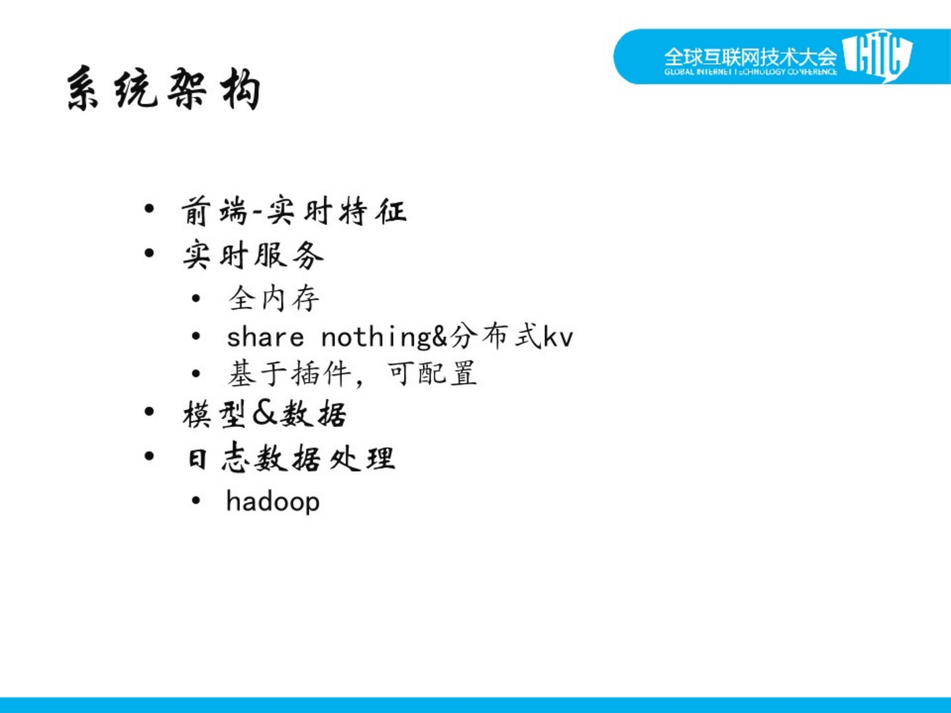 乐视推荐实践_ITIL之家(www.itilzj.com)_.PDF 第7页