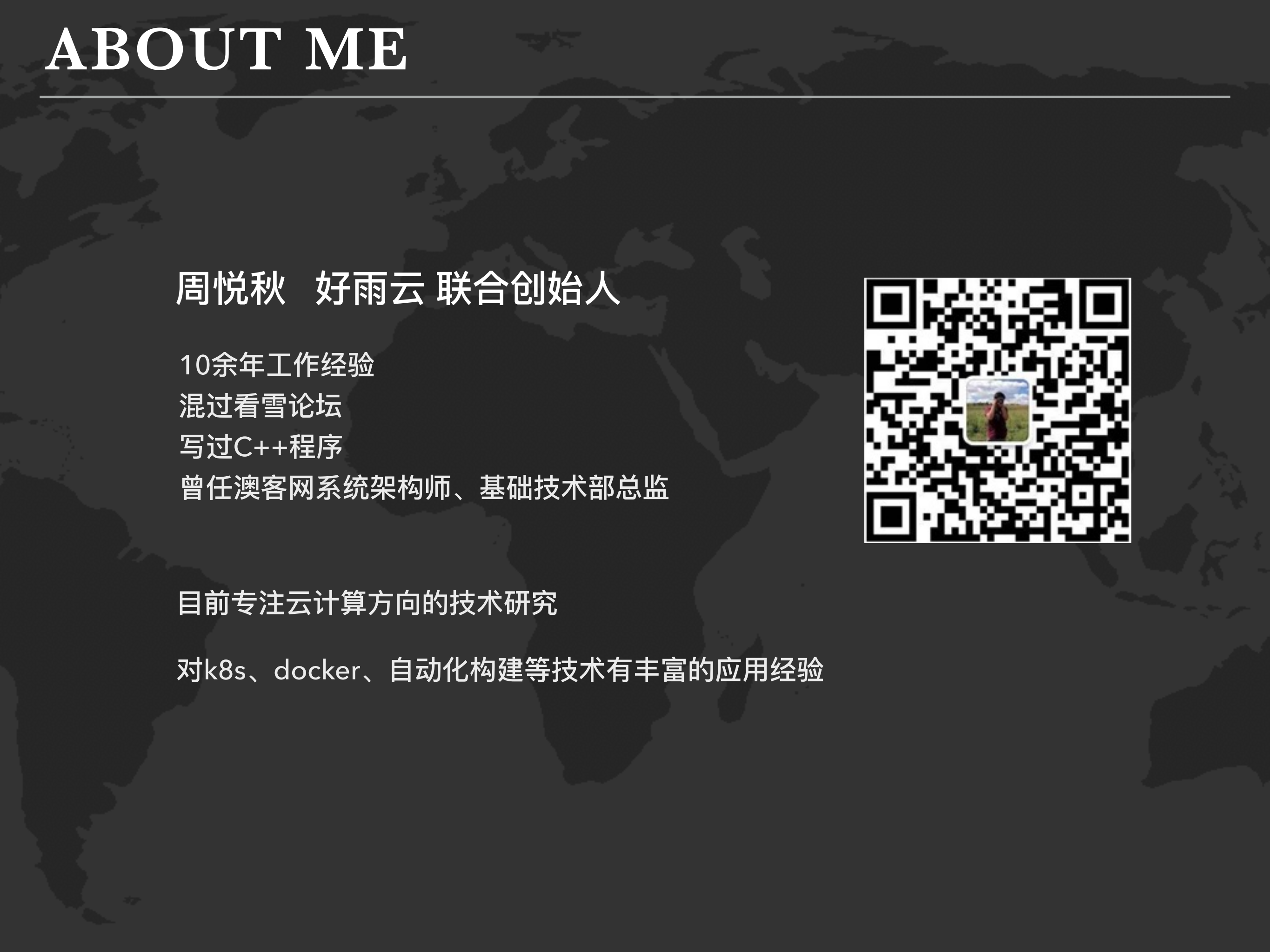 利用Docker优化PHP开发流程_ITIL之家(www.itilzj.com)_.PDF 第2页