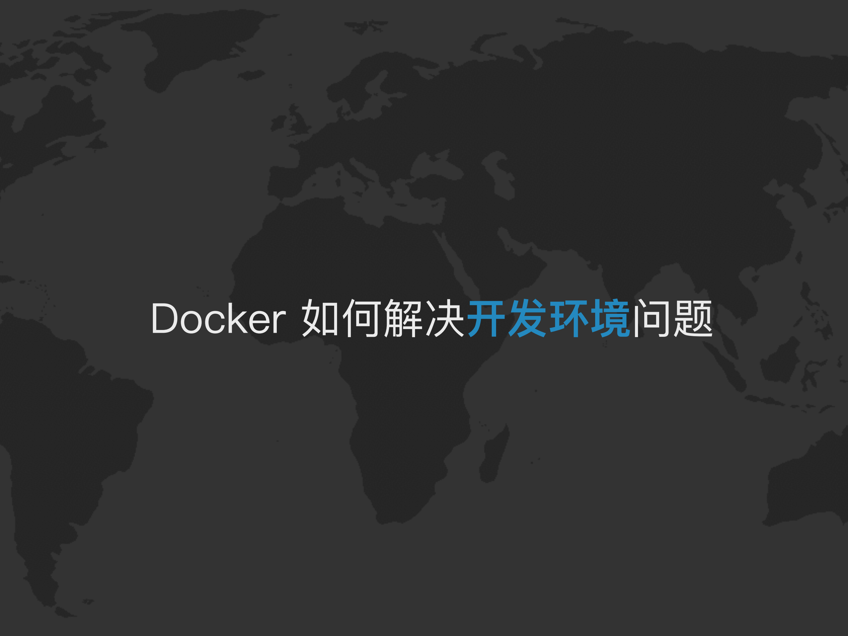 利用Docker优化PHP开发流程_ITIL之家(www.itilzj.com)_.PDF 第8页