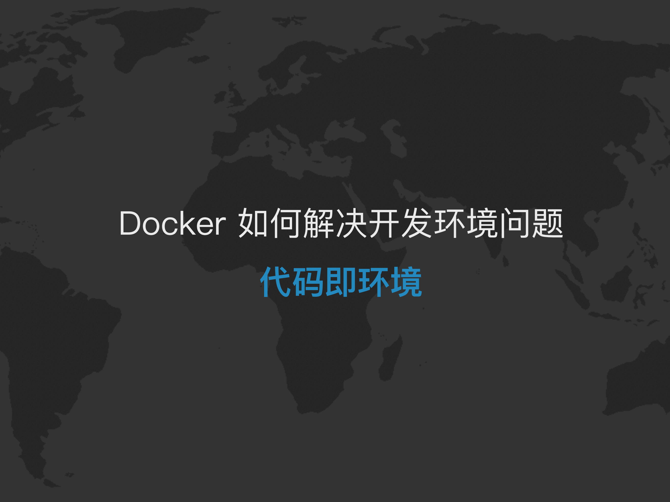利用Docker优化PHP开发流程_ITIL之家(www.itilzj.com)_.PDF 第9页